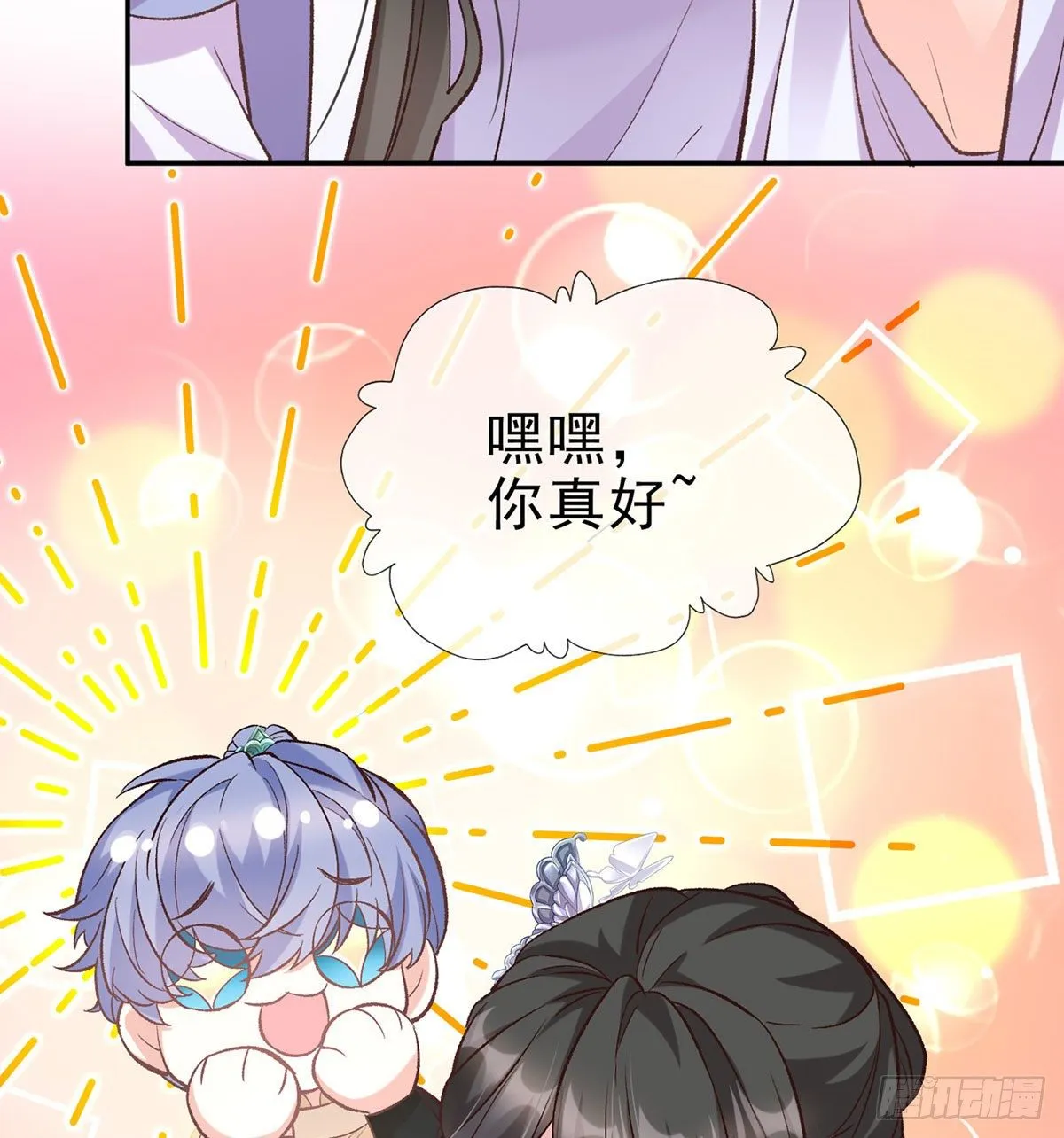 放开萌萌让我来 第27页