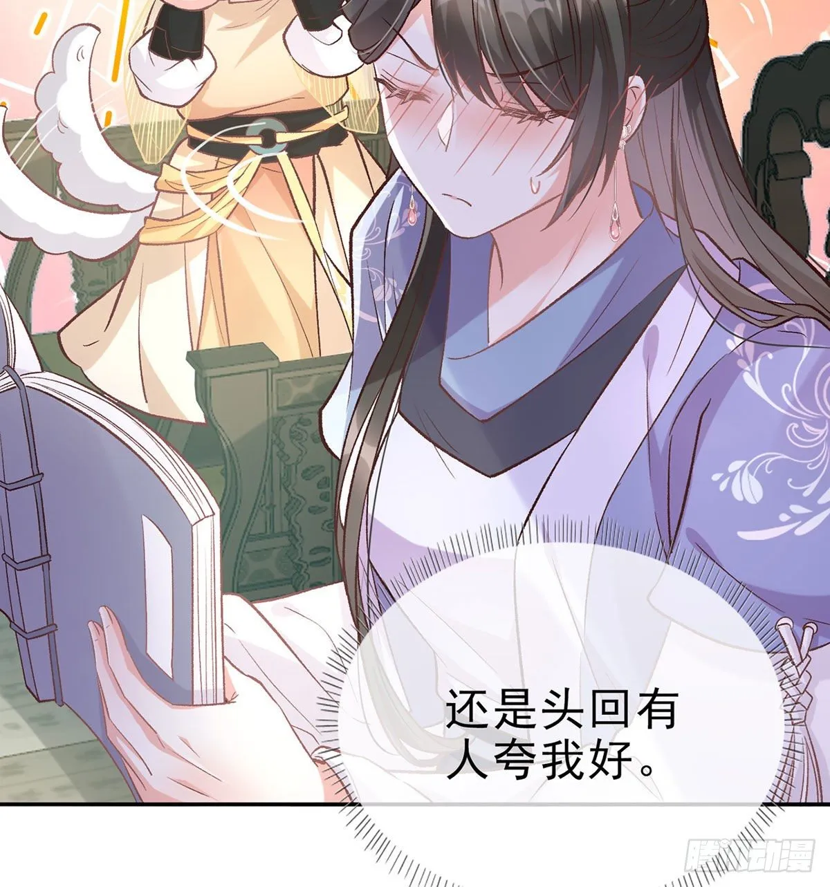 放开萌萌让我来 第28页