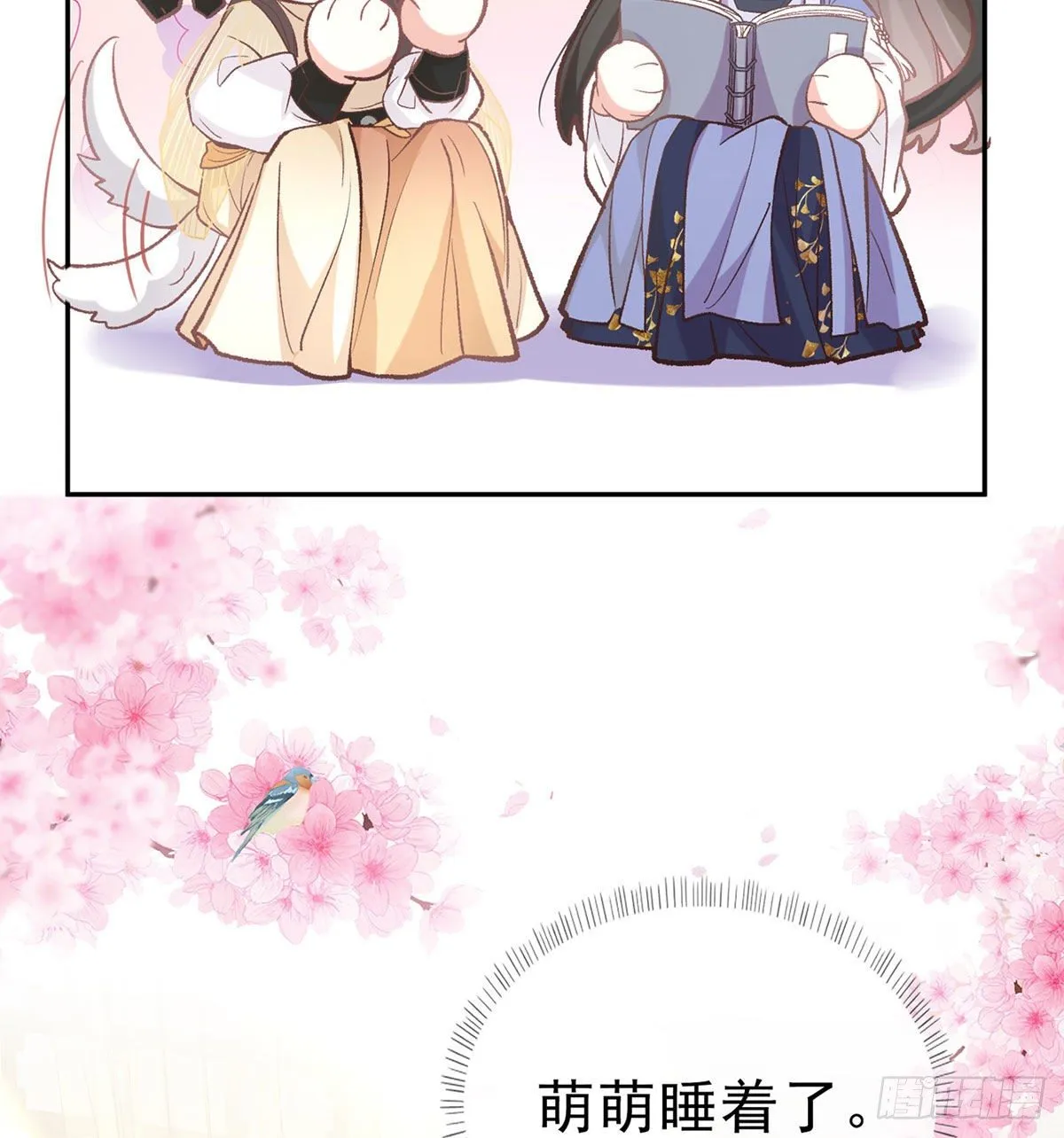 放开萌萌让我来 第30页