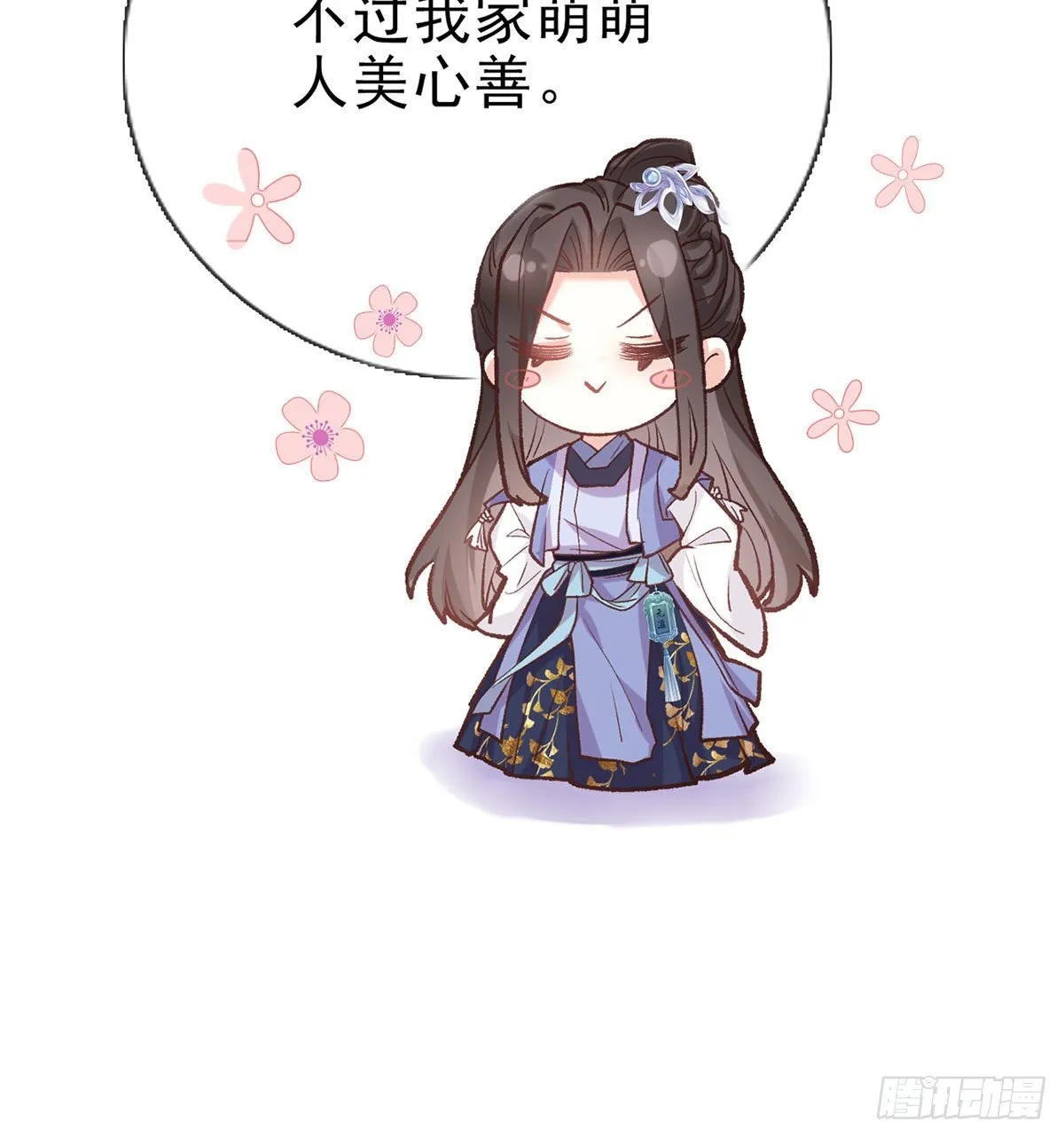 放开萌萌让我来 第35页