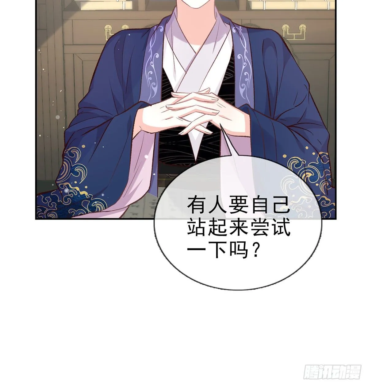 放开萌萌让我来 第38页