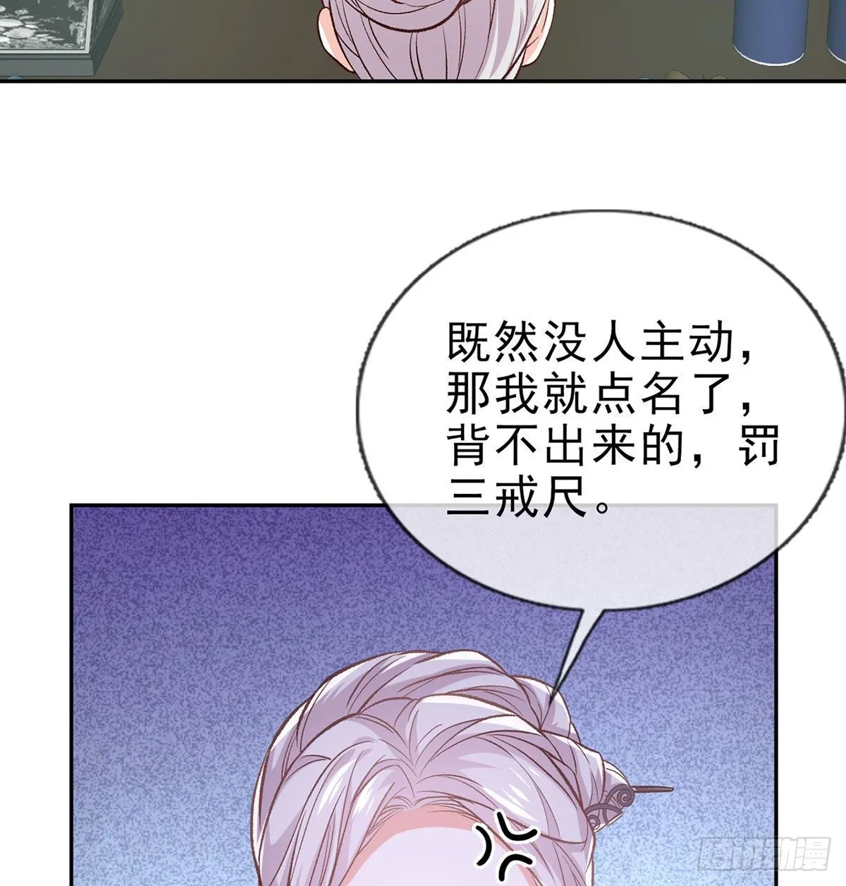 放开萌萌让我来 第40页