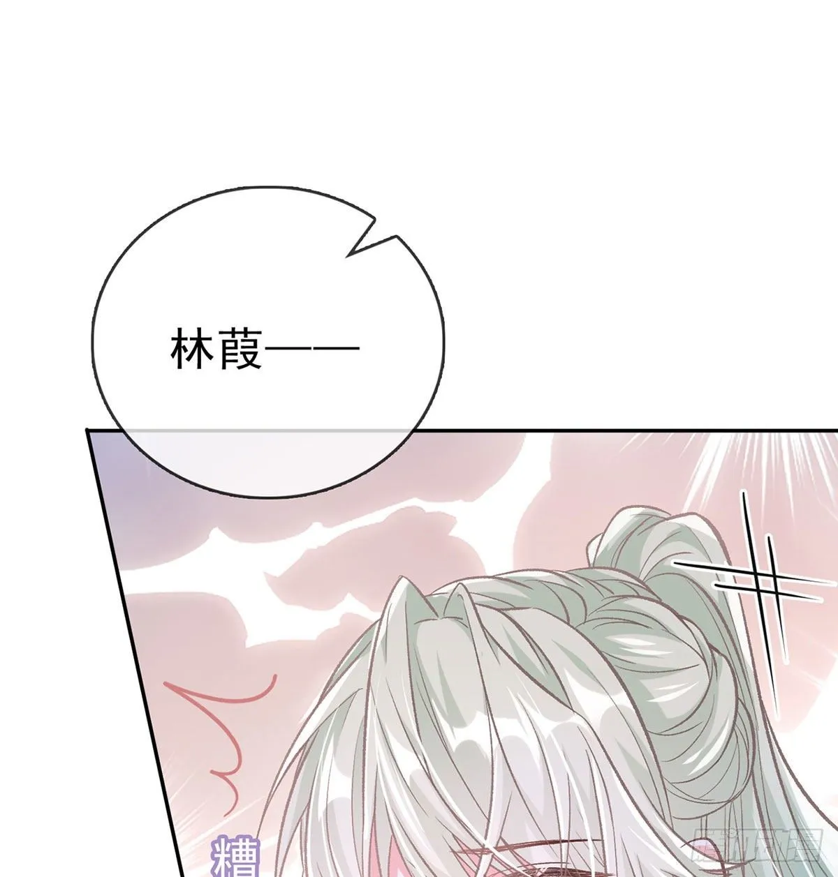 放开萌萌让我来 第42页