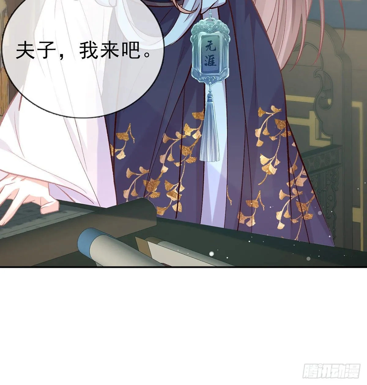 放开萌萌让我来 第45页