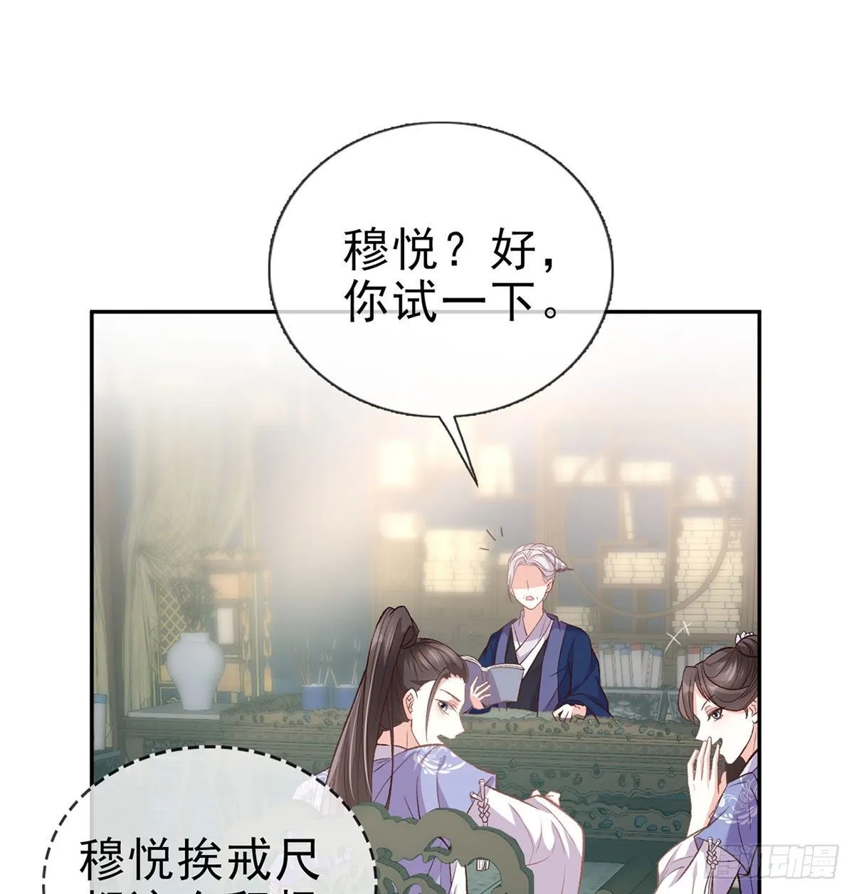 放开萌萌让我来 第48页