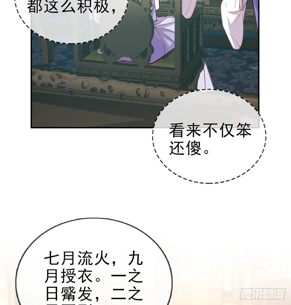 放开萌萌让我来 第49页
