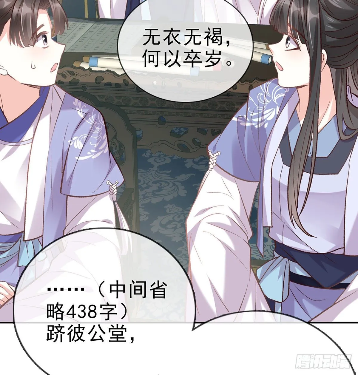 放开萌萌让我来 第51页
