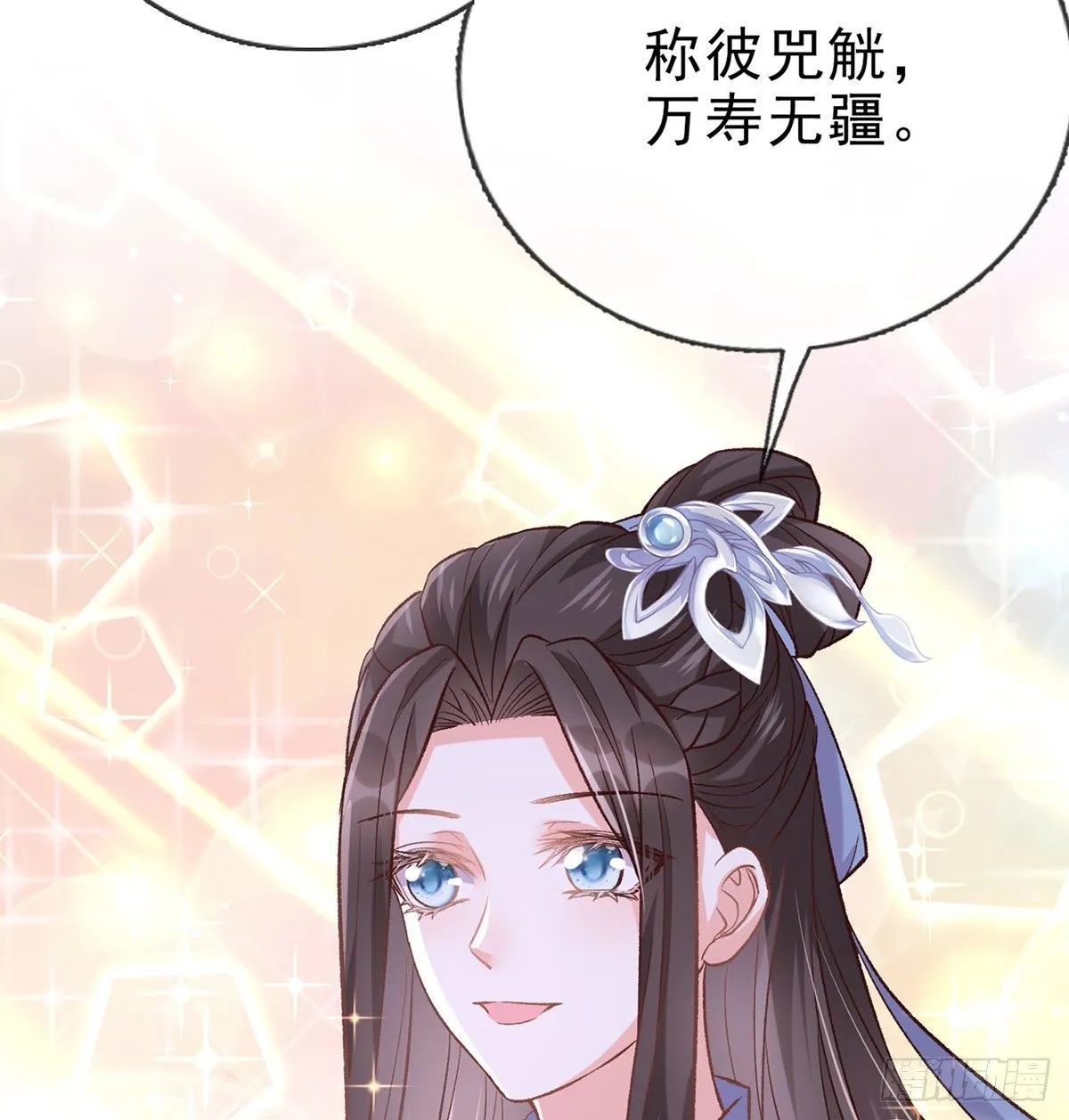 放开萌萌让我来 第52页