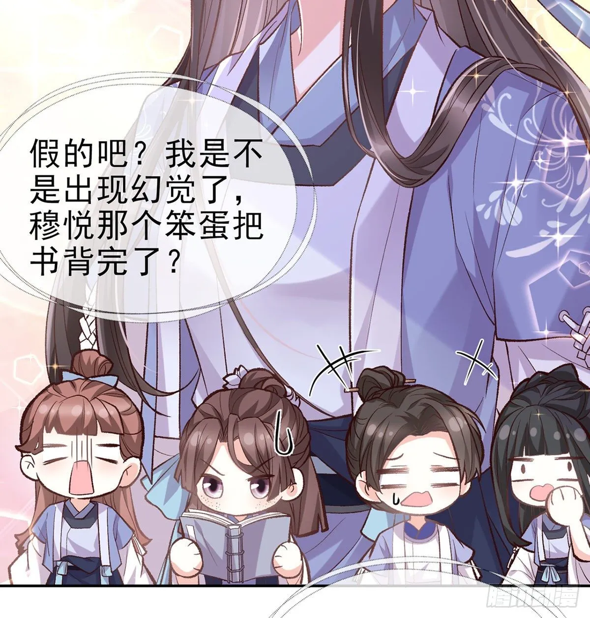 放开萌萌让我来 第53页