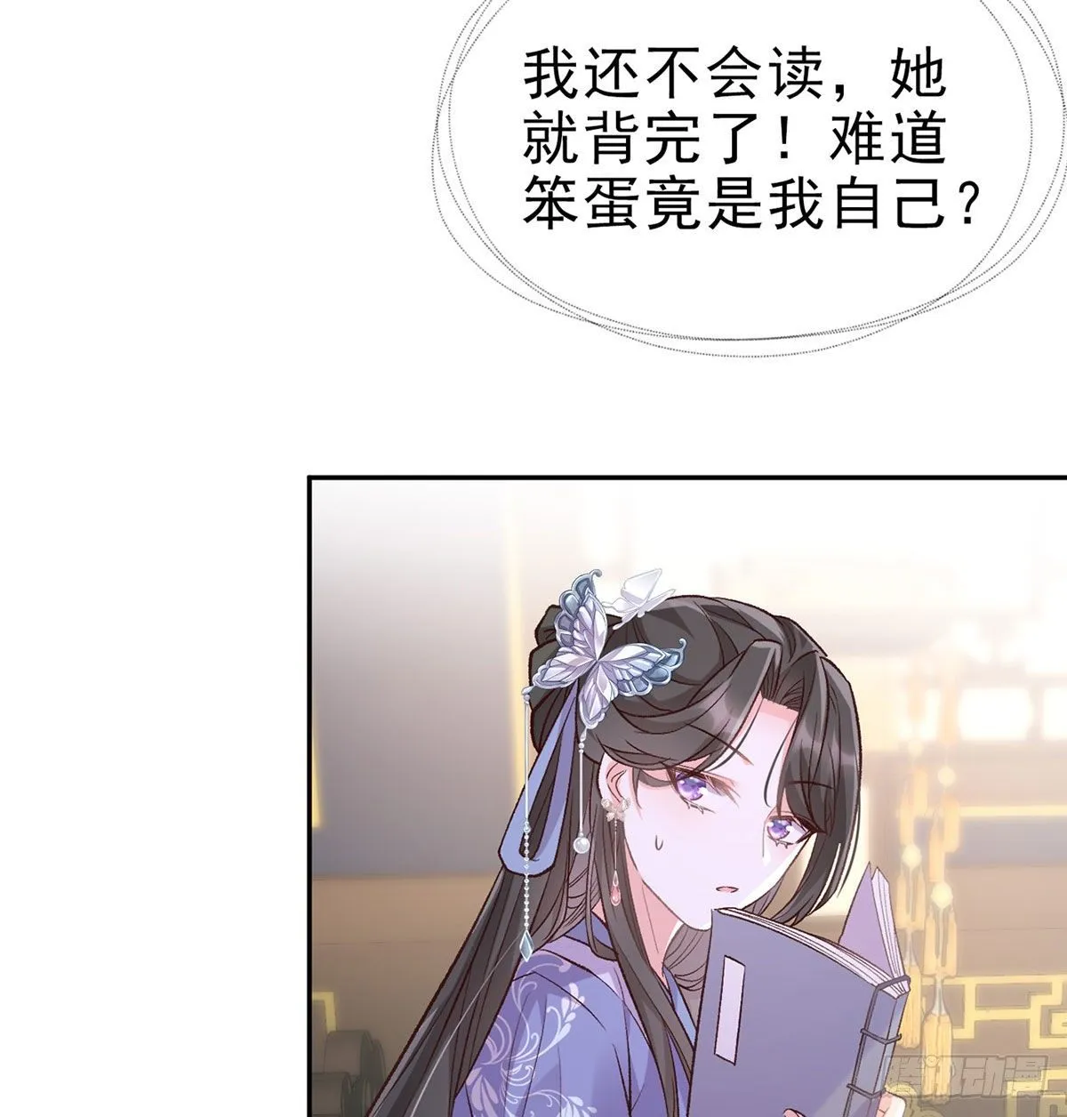 放开萌萌让我来 第54页