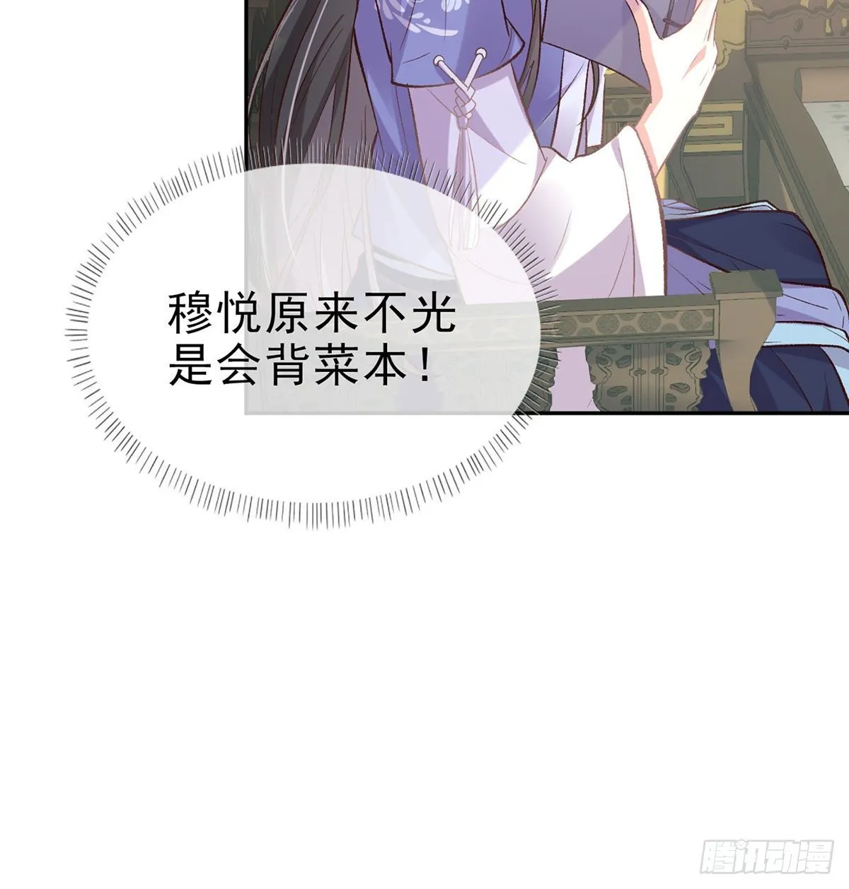 放开萌萌让我来 第55页
