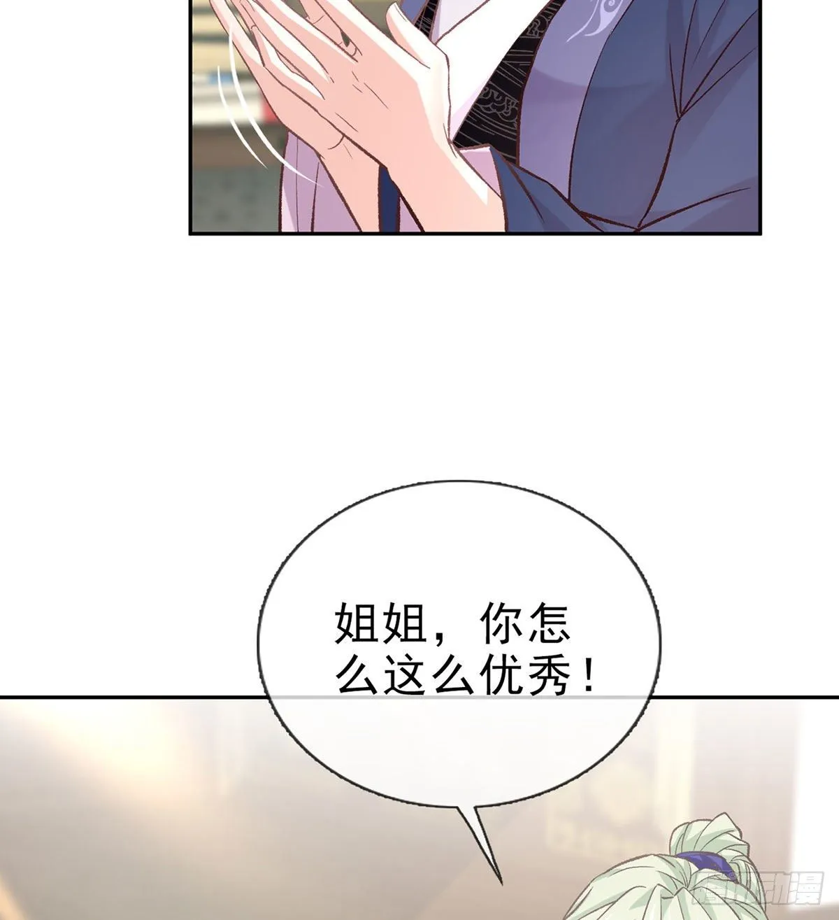 放开萌萌让我来 第57页