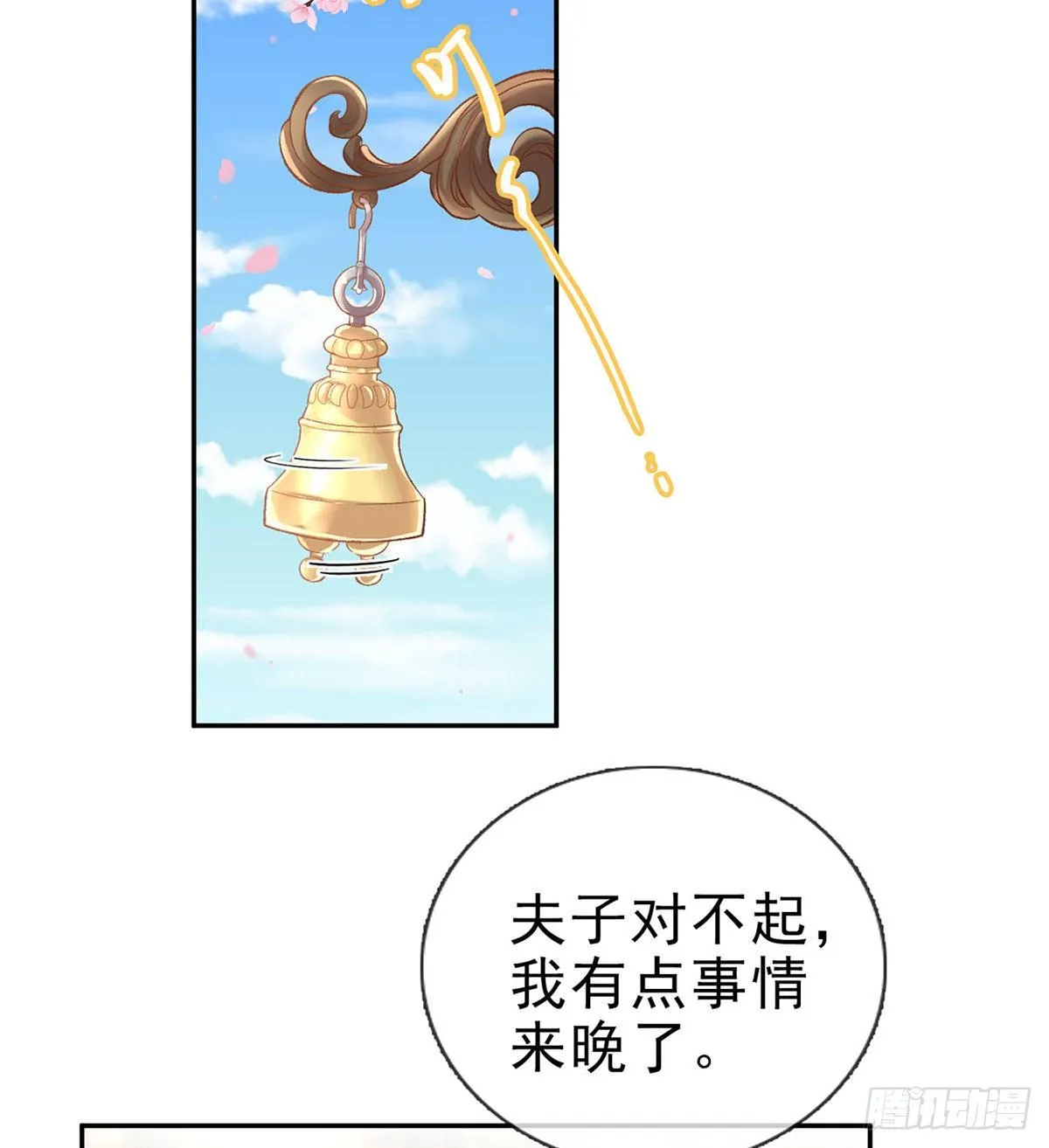 放开萌萌让我来 第60页