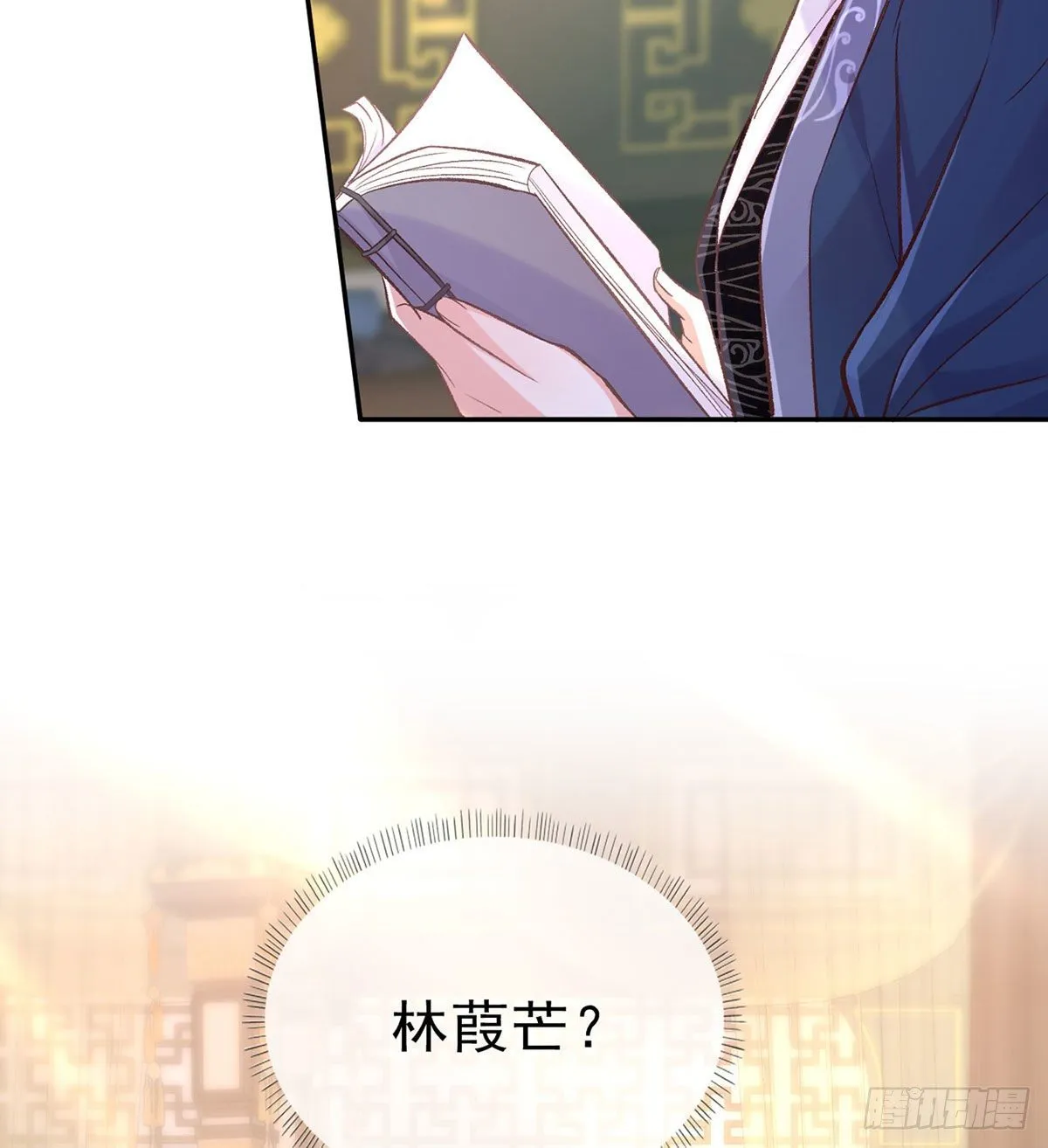 放开萌萌让我来 第63页