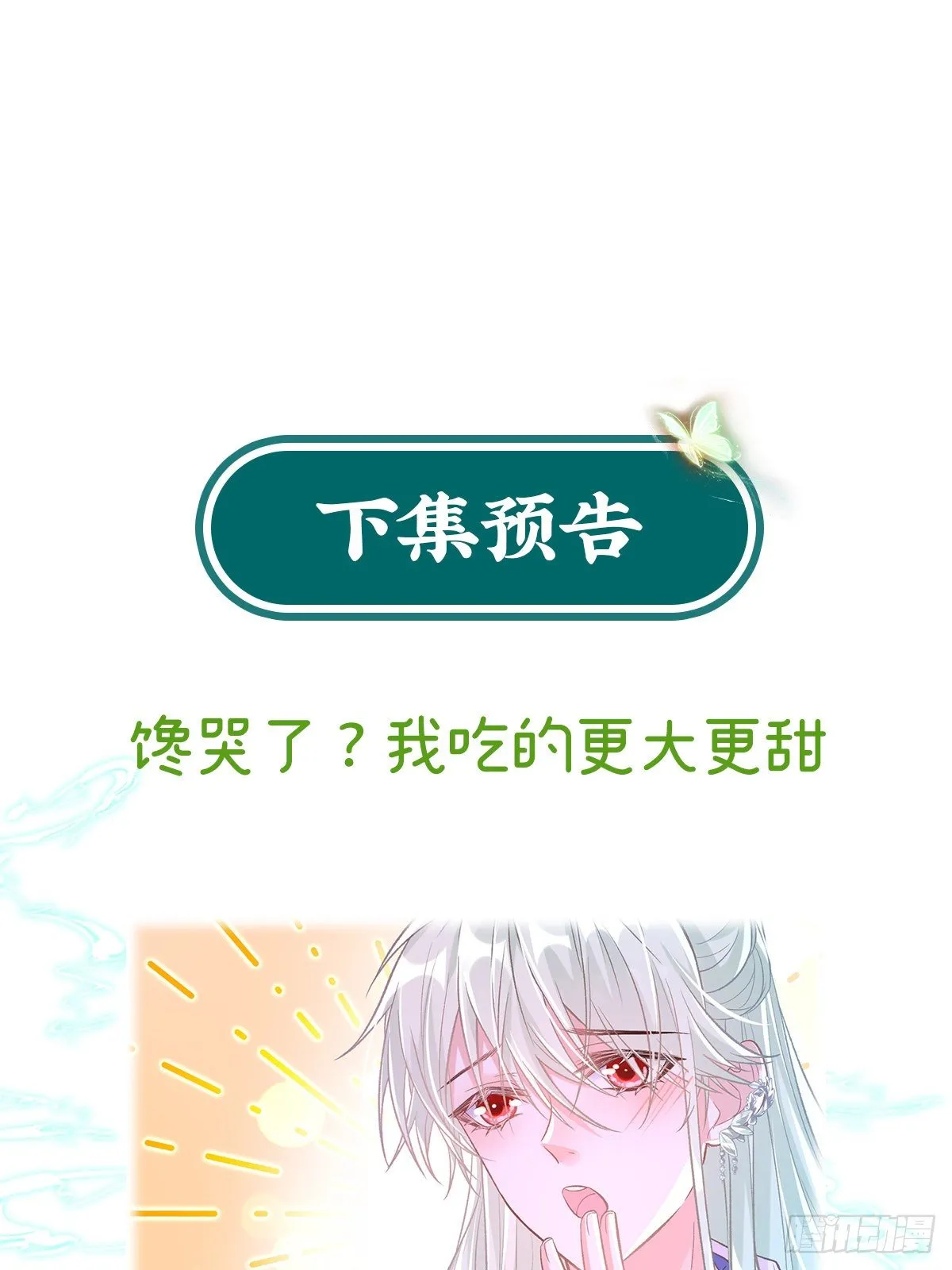 放开萌萌让我来 第67页