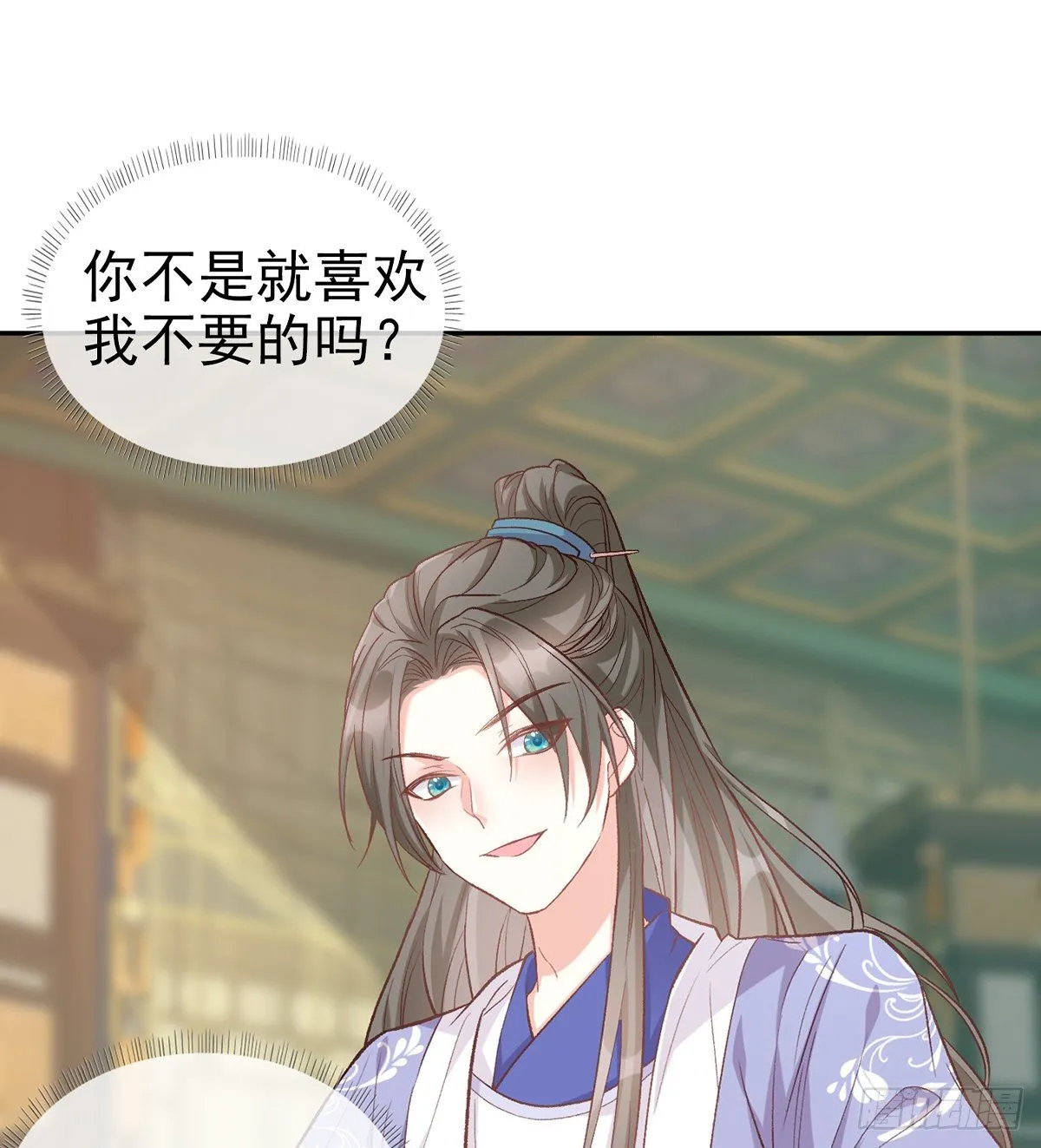 又直又撩 第2页