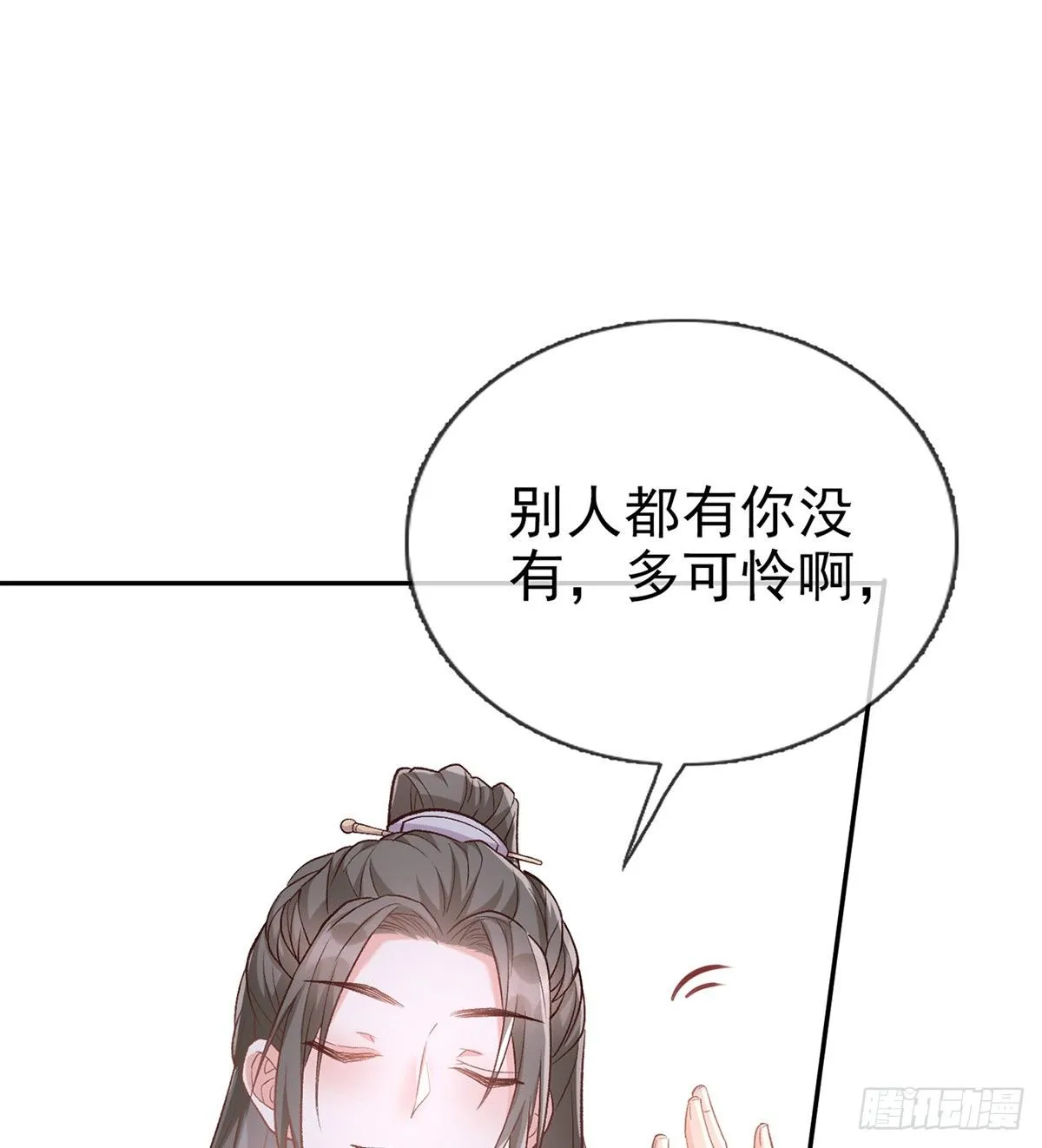 又直又撩 第4页