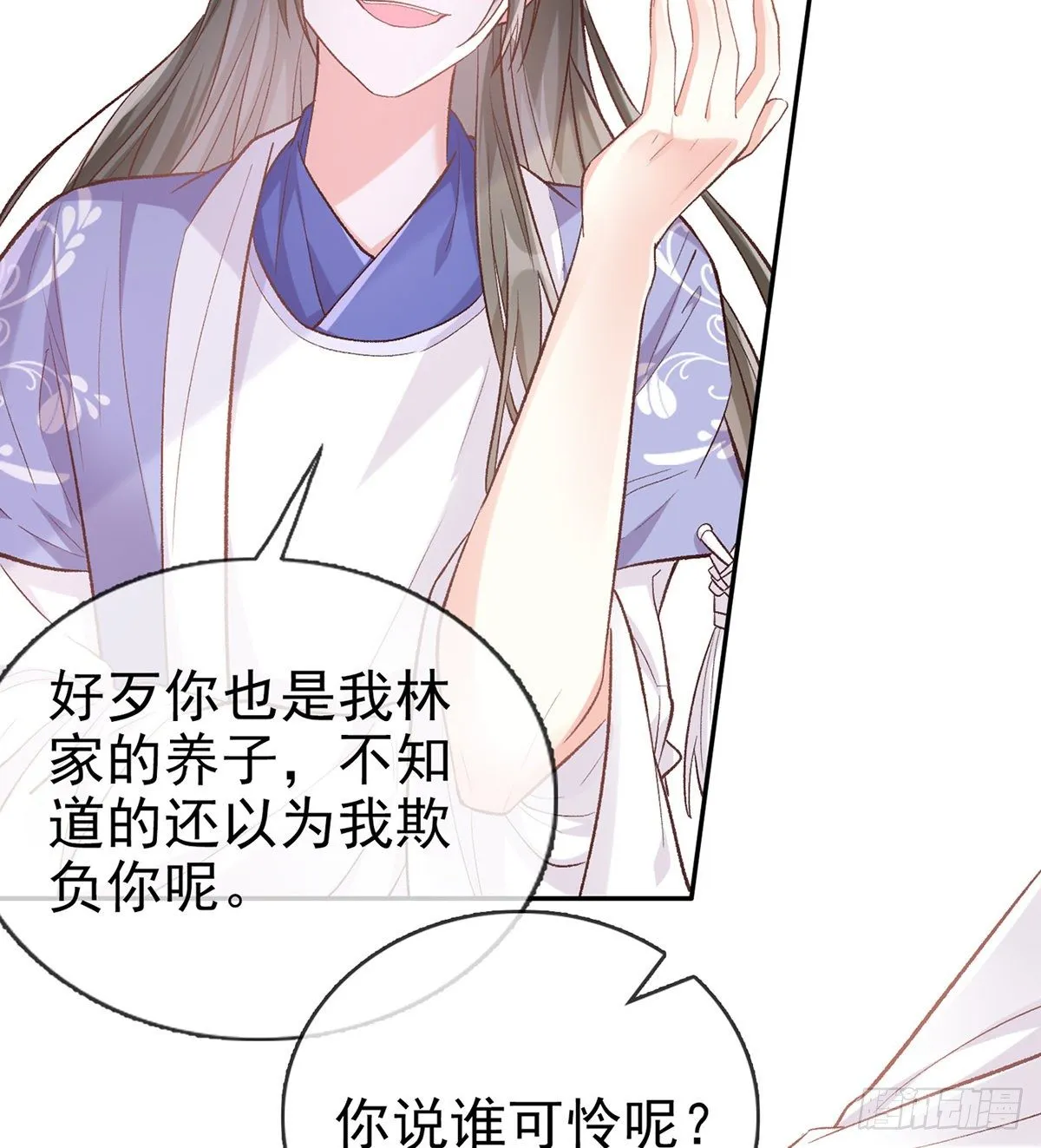 又直又撩 第5页