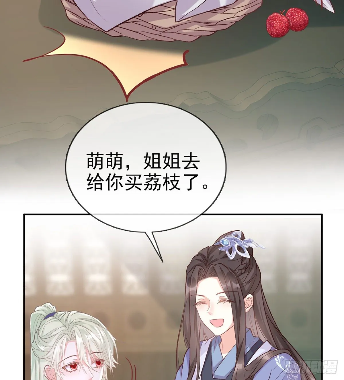 又直又撩 第7页