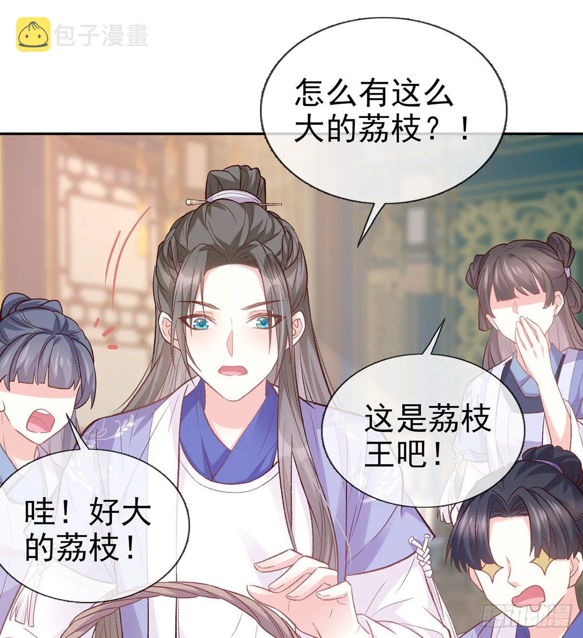 又直又撩 第11页