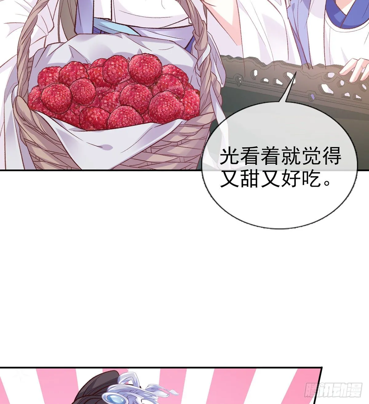 又直又撩 第12页
