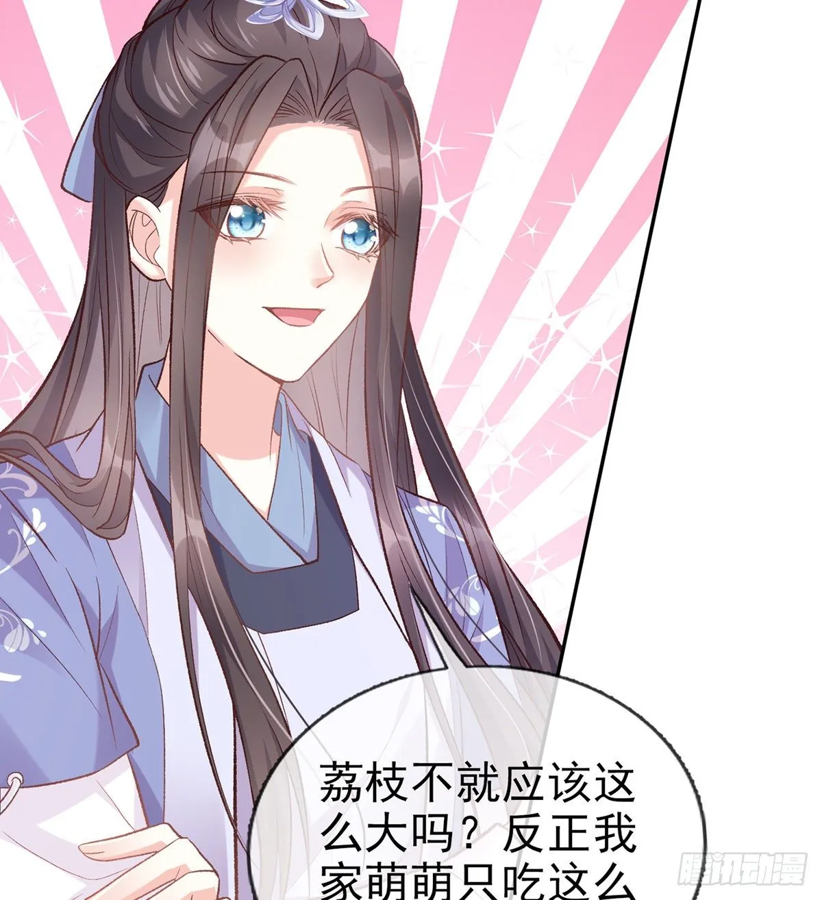 又直又撩 第13页