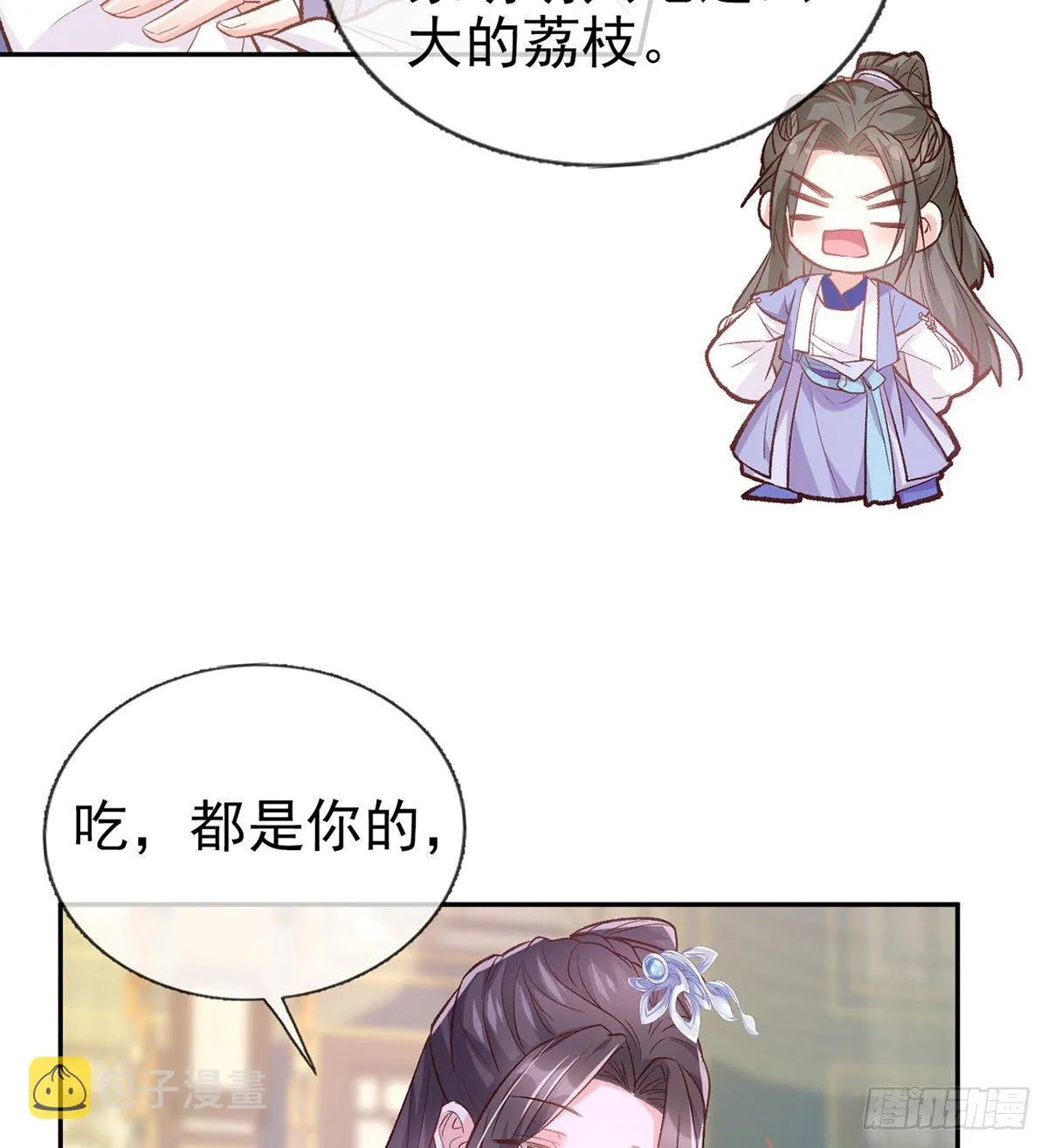 又直又撩 第14页