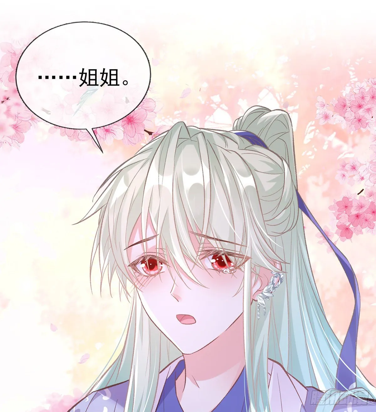 又直又撩 第16页