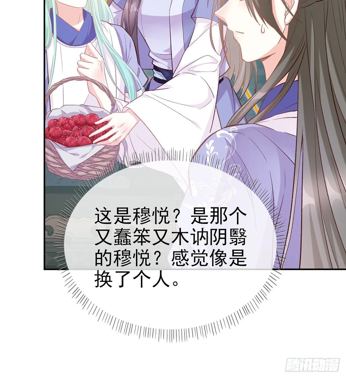 又直又撩 第19页