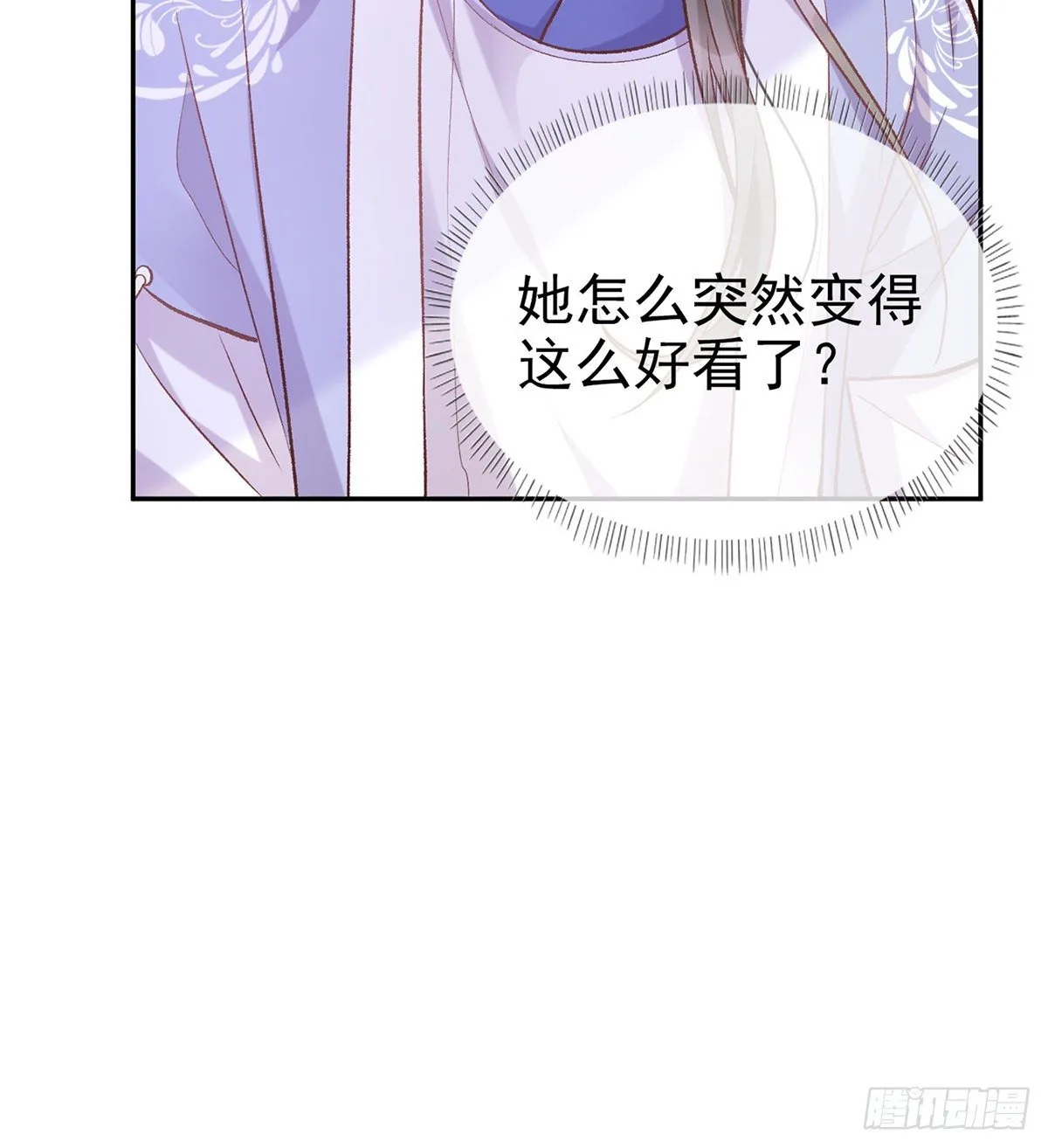 又直又撩 第21页
