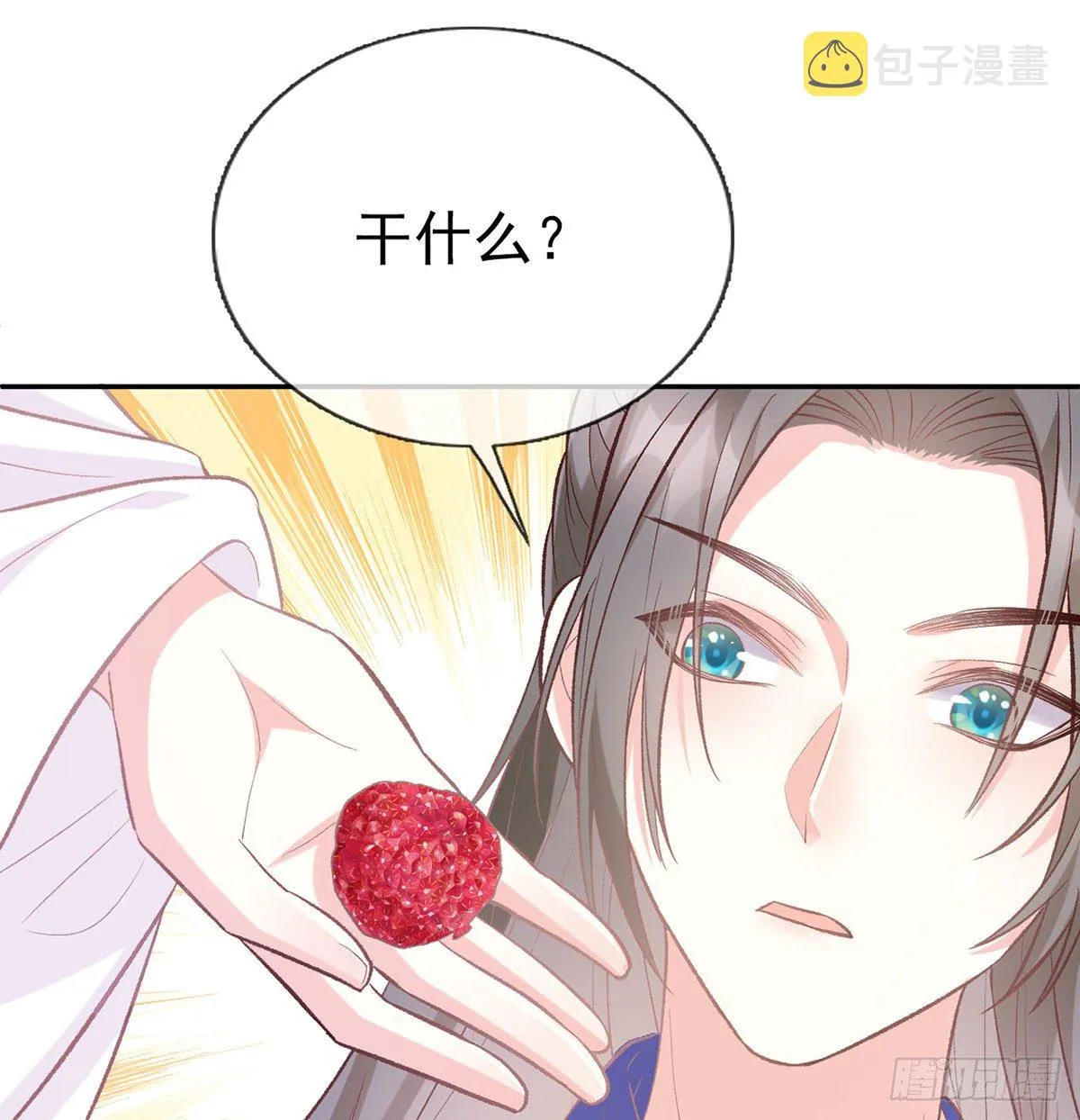 又直又撩 第22页
