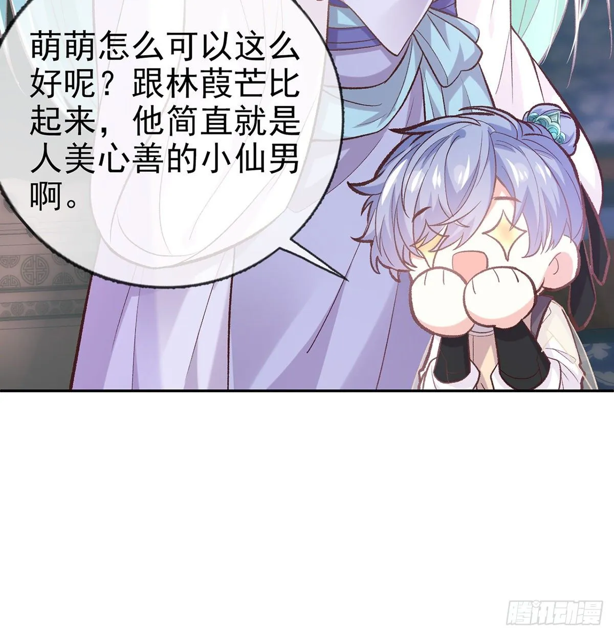 又直又撩 第25页