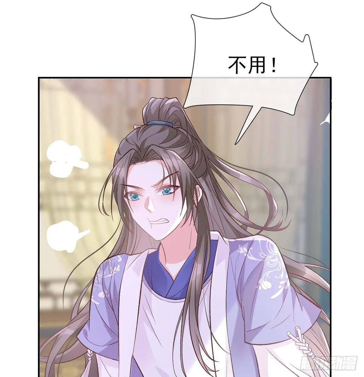 又直又撩 第26页
