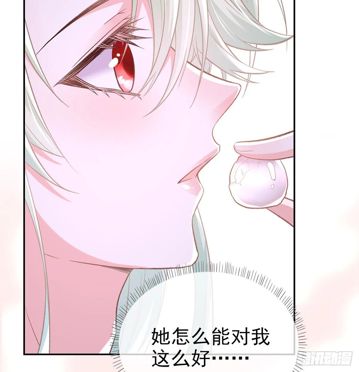 又直又撩 第30页