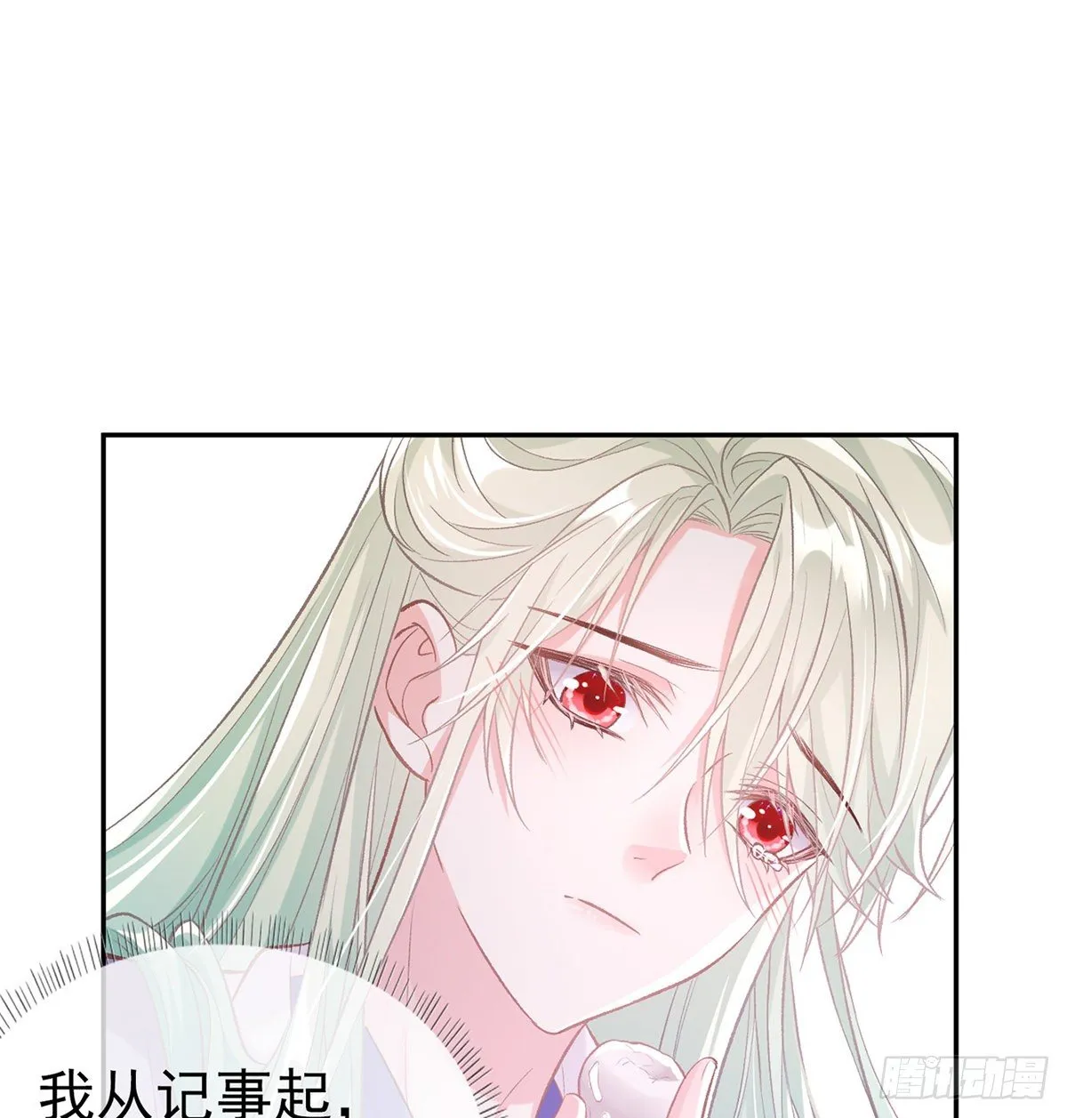 又直又撩 第34页