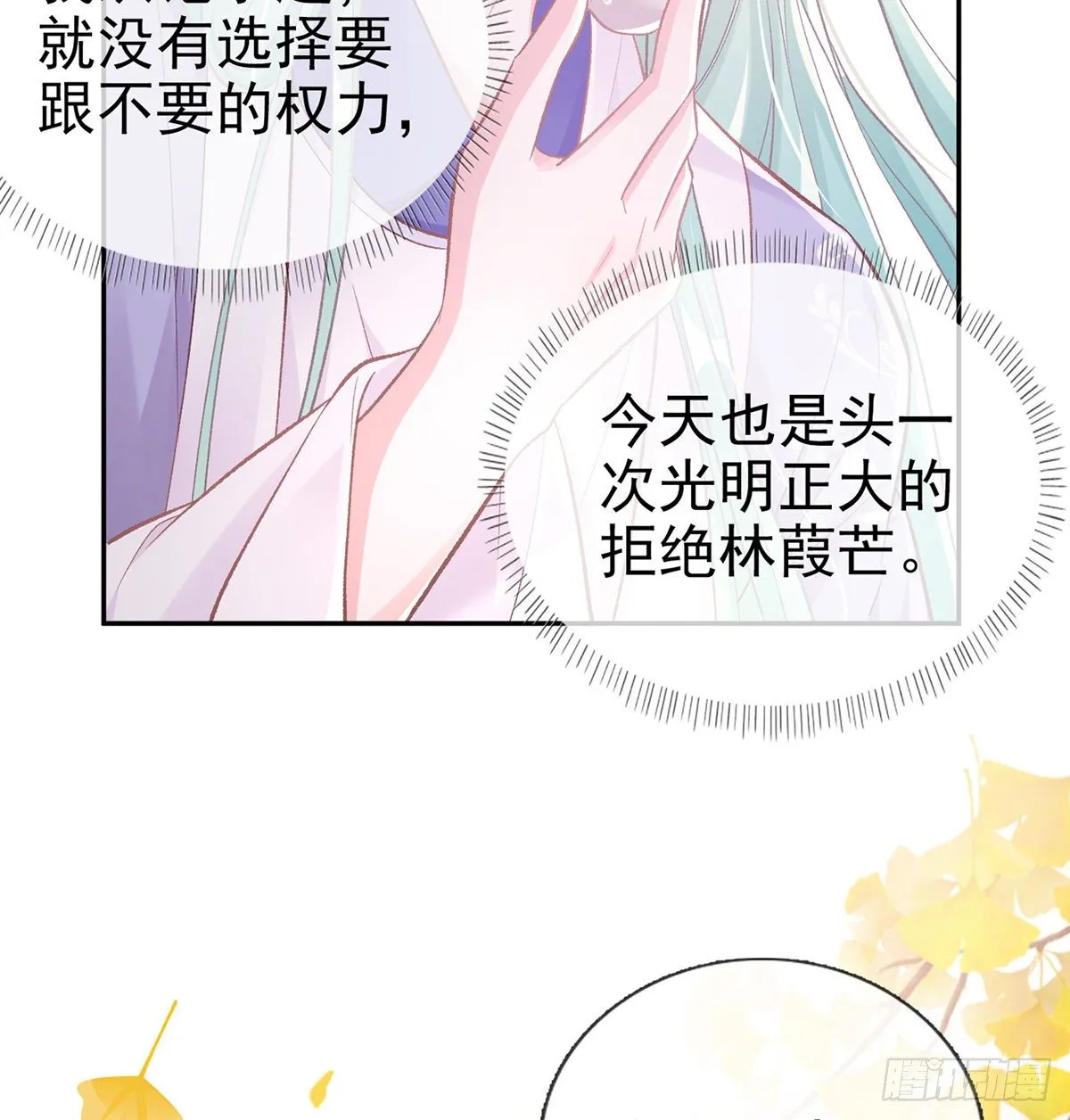 又直又撩 第35页