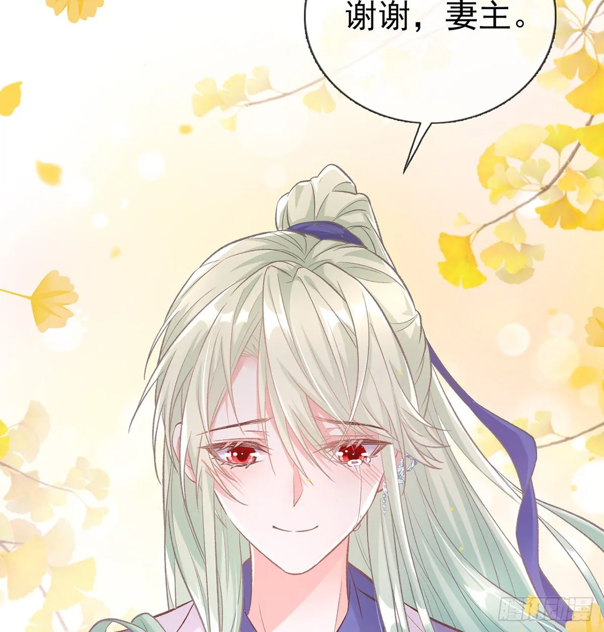 又直又撩 第36页