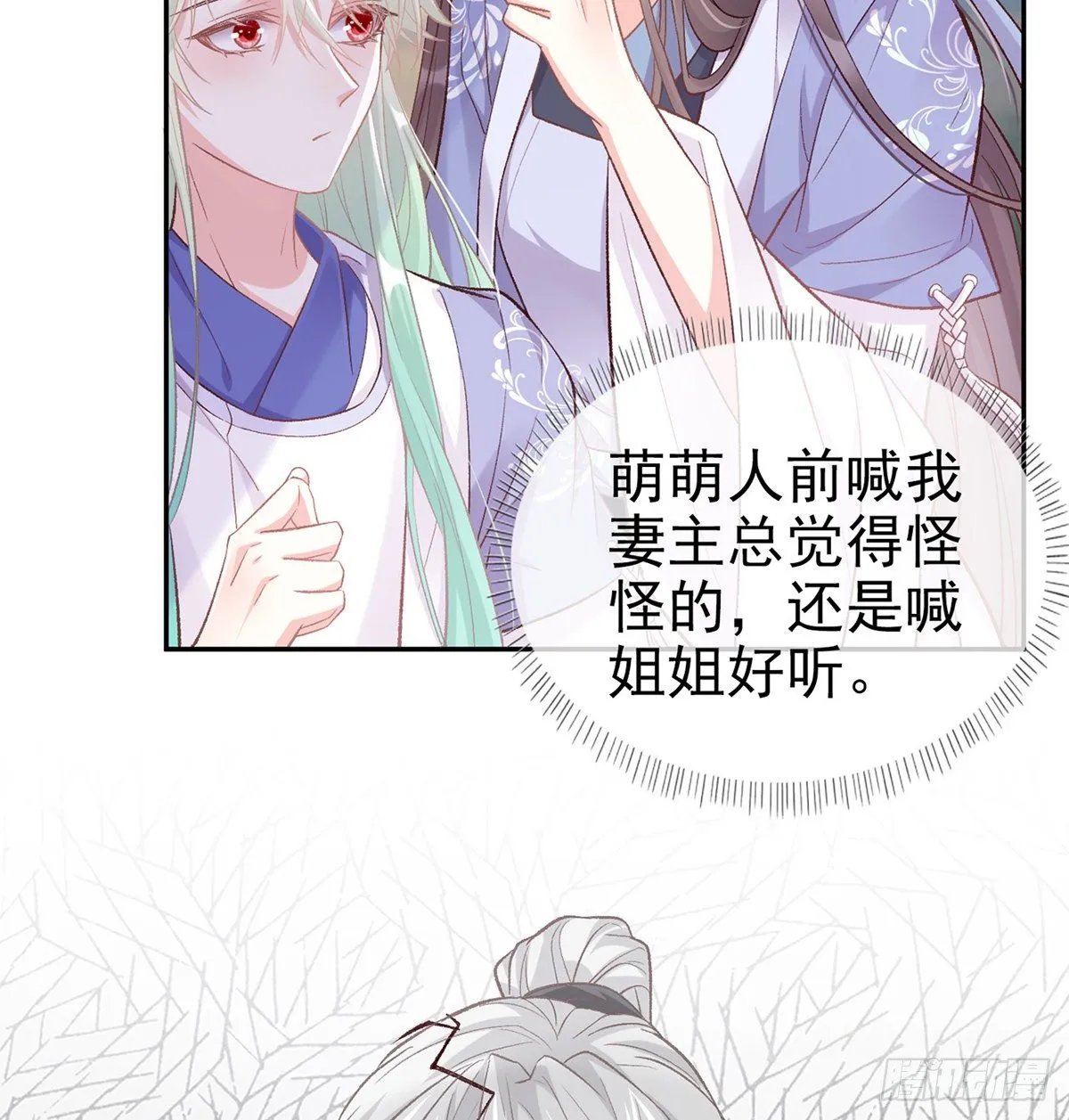 又直又撩 第39页