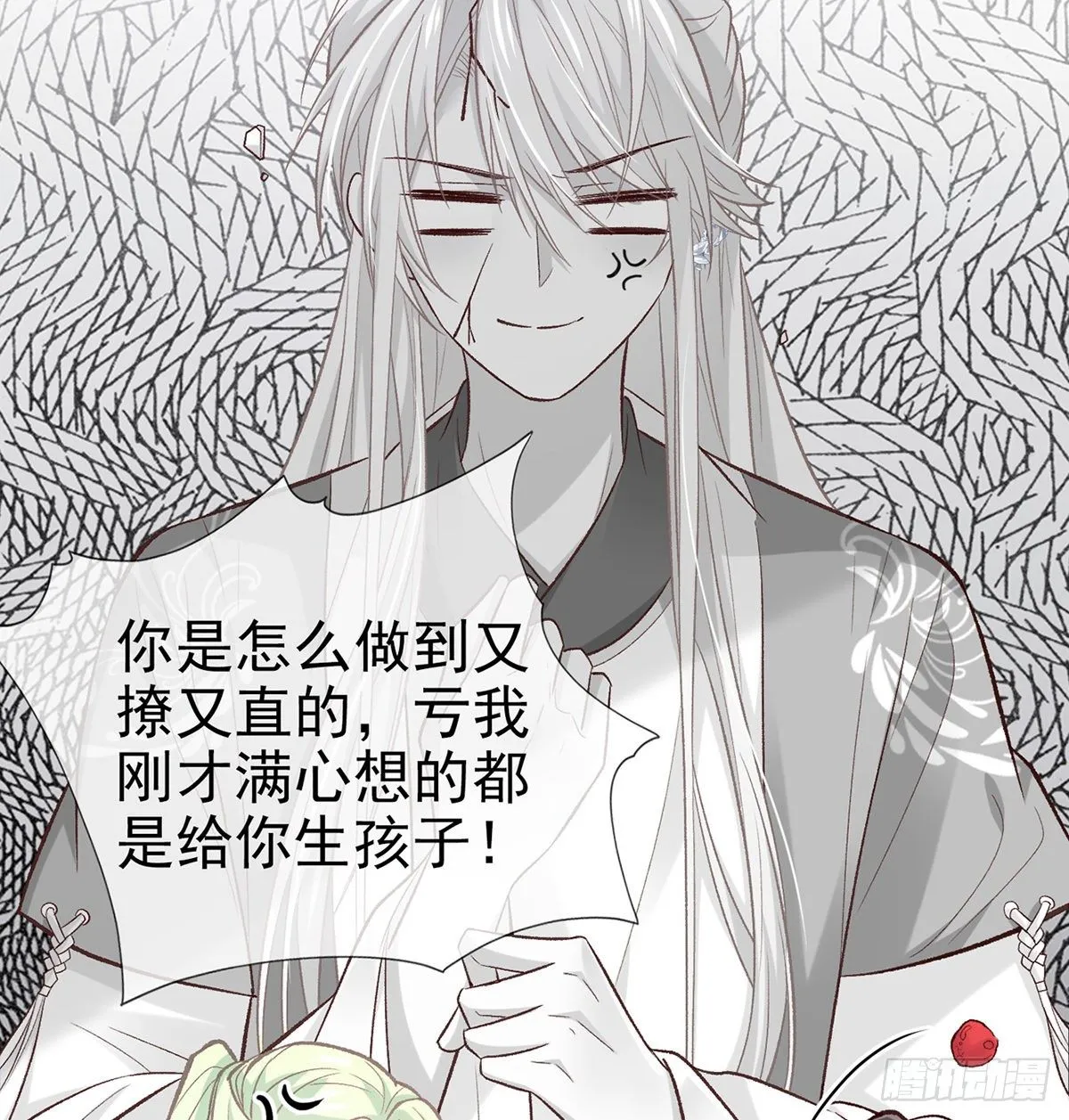 又直又撩 第40页