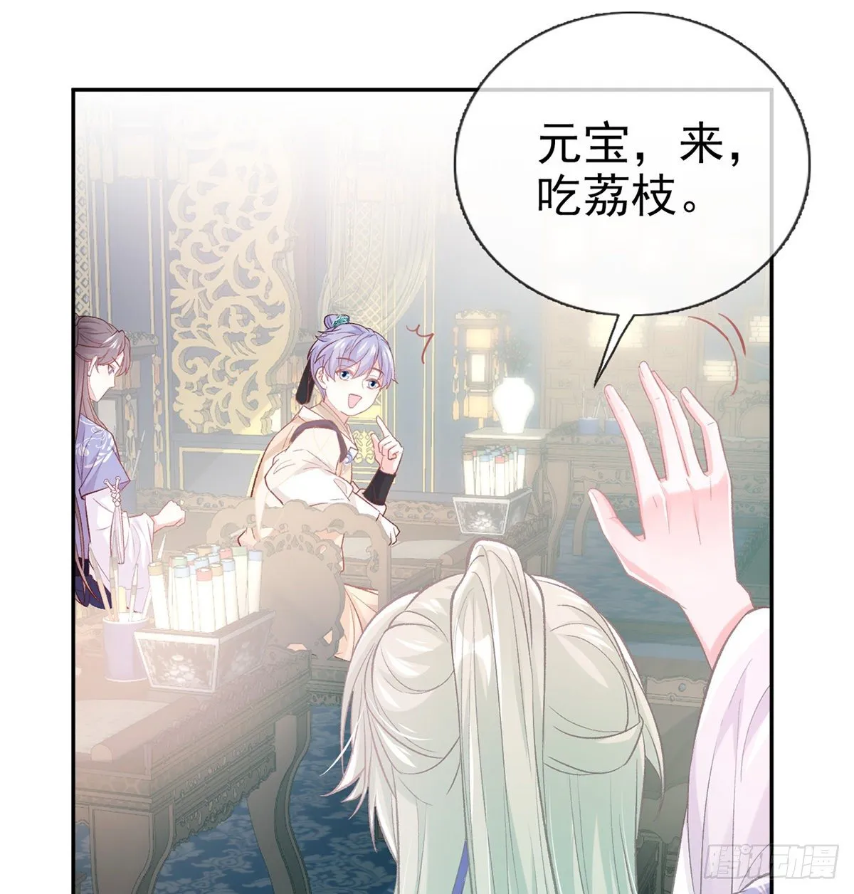 又直又撩 第42页
