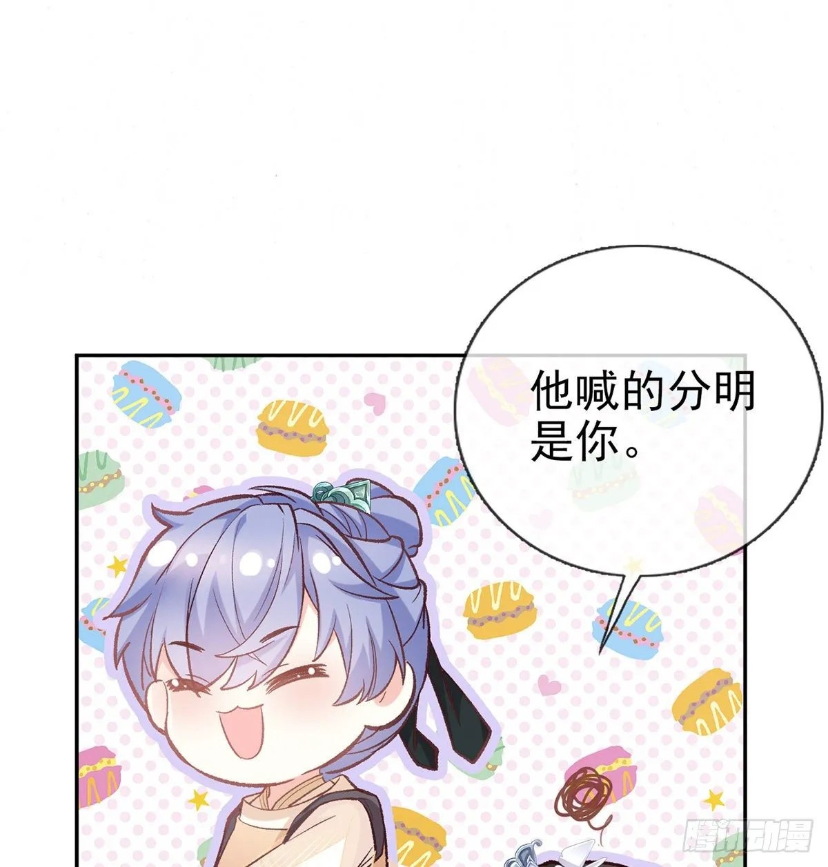 又直又撩 第46页