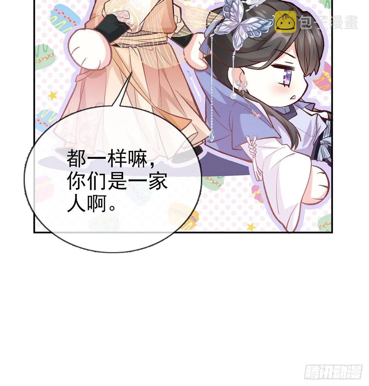 又直又撩 第47页