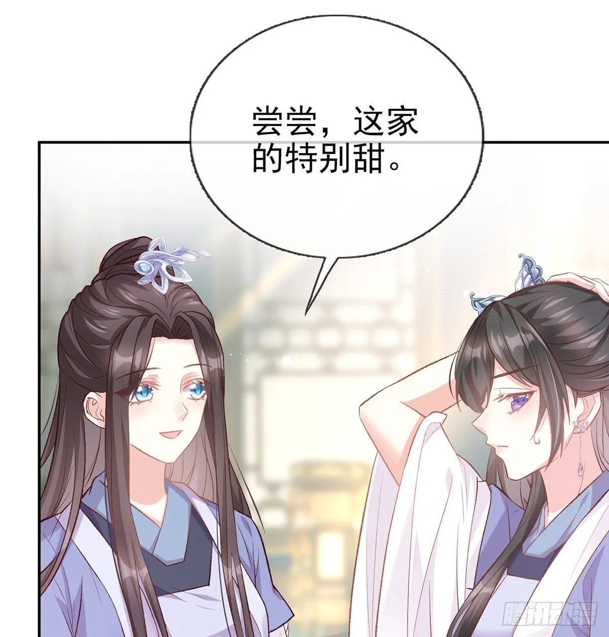 又直又撩 第48页