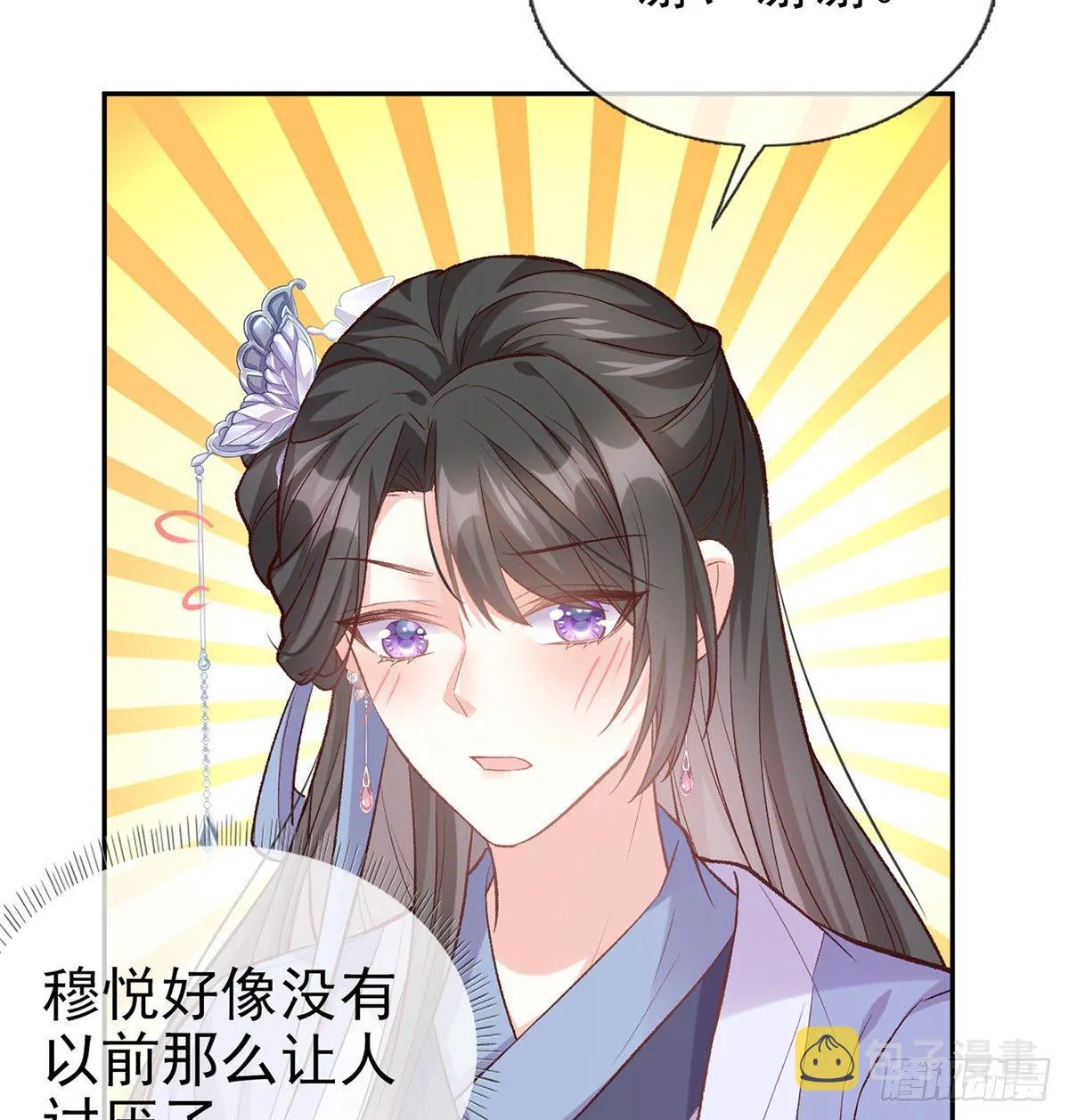 又直又撩 第50页