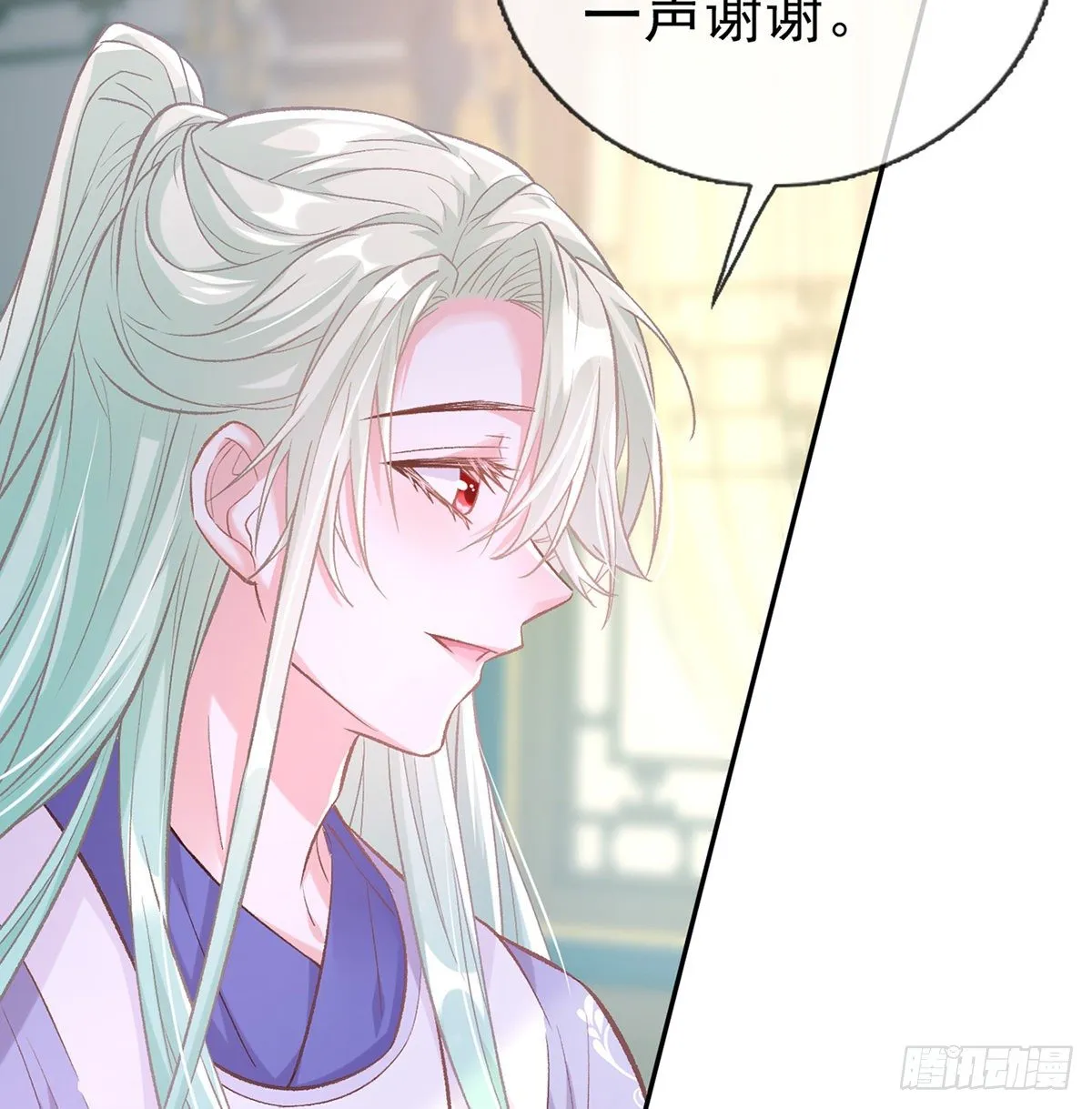 又直又撩 第56页