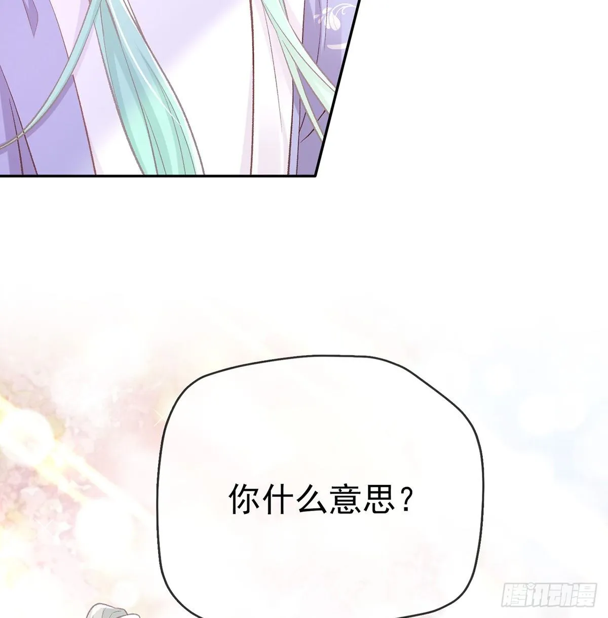 又直又撩 第57页