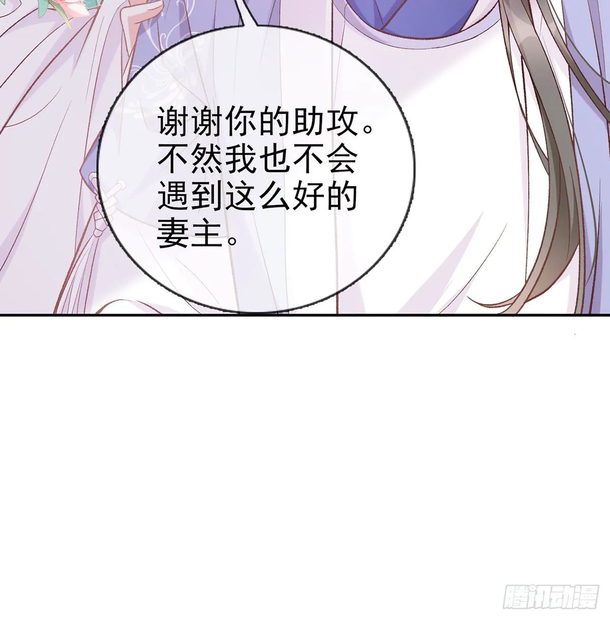 又直又撩 第59页