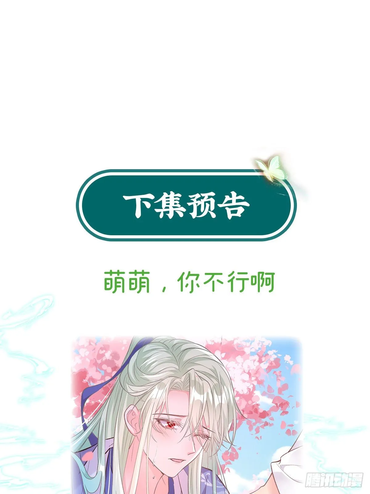又直又撩 第60页