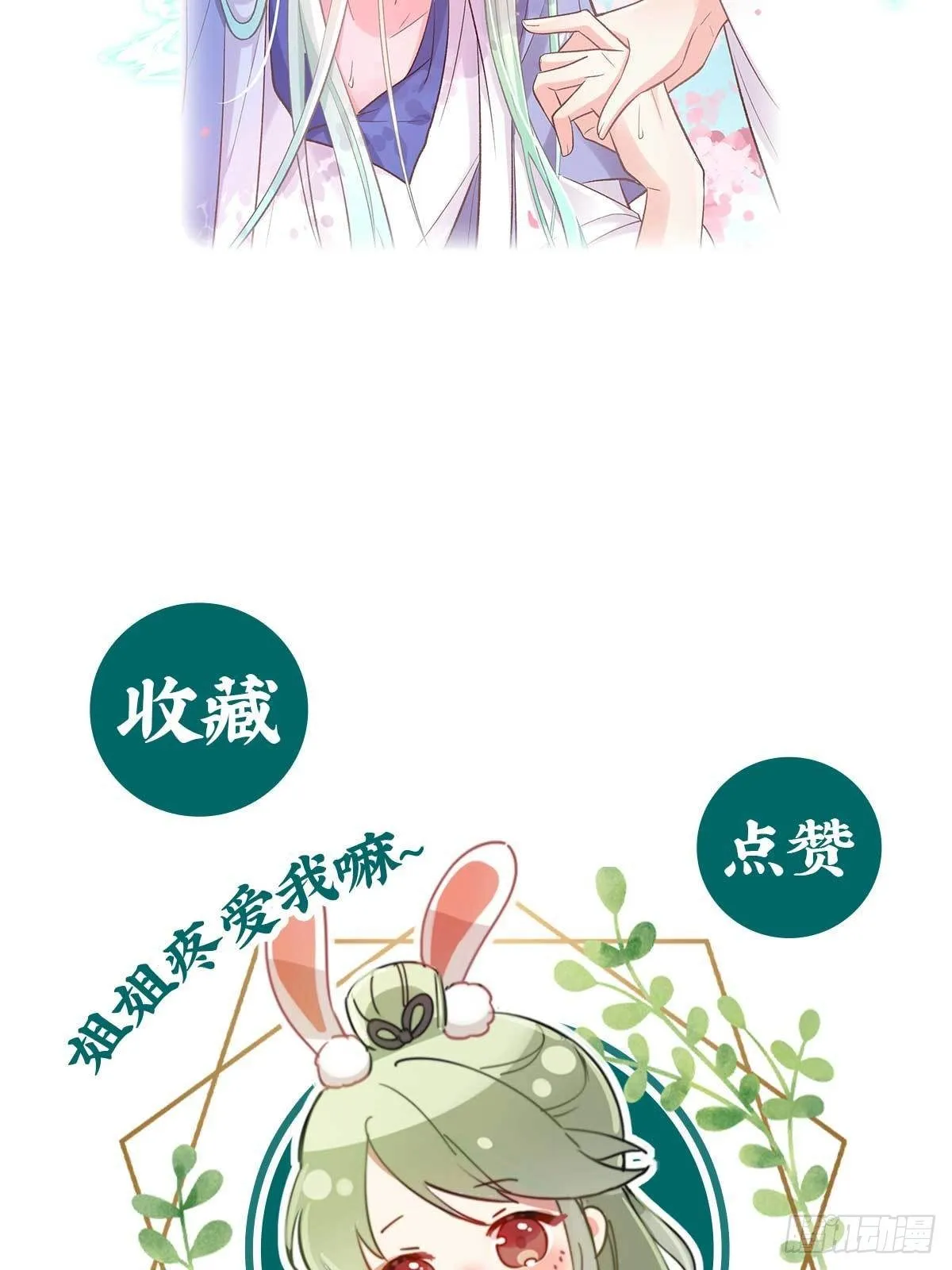 又直又撩 第61页