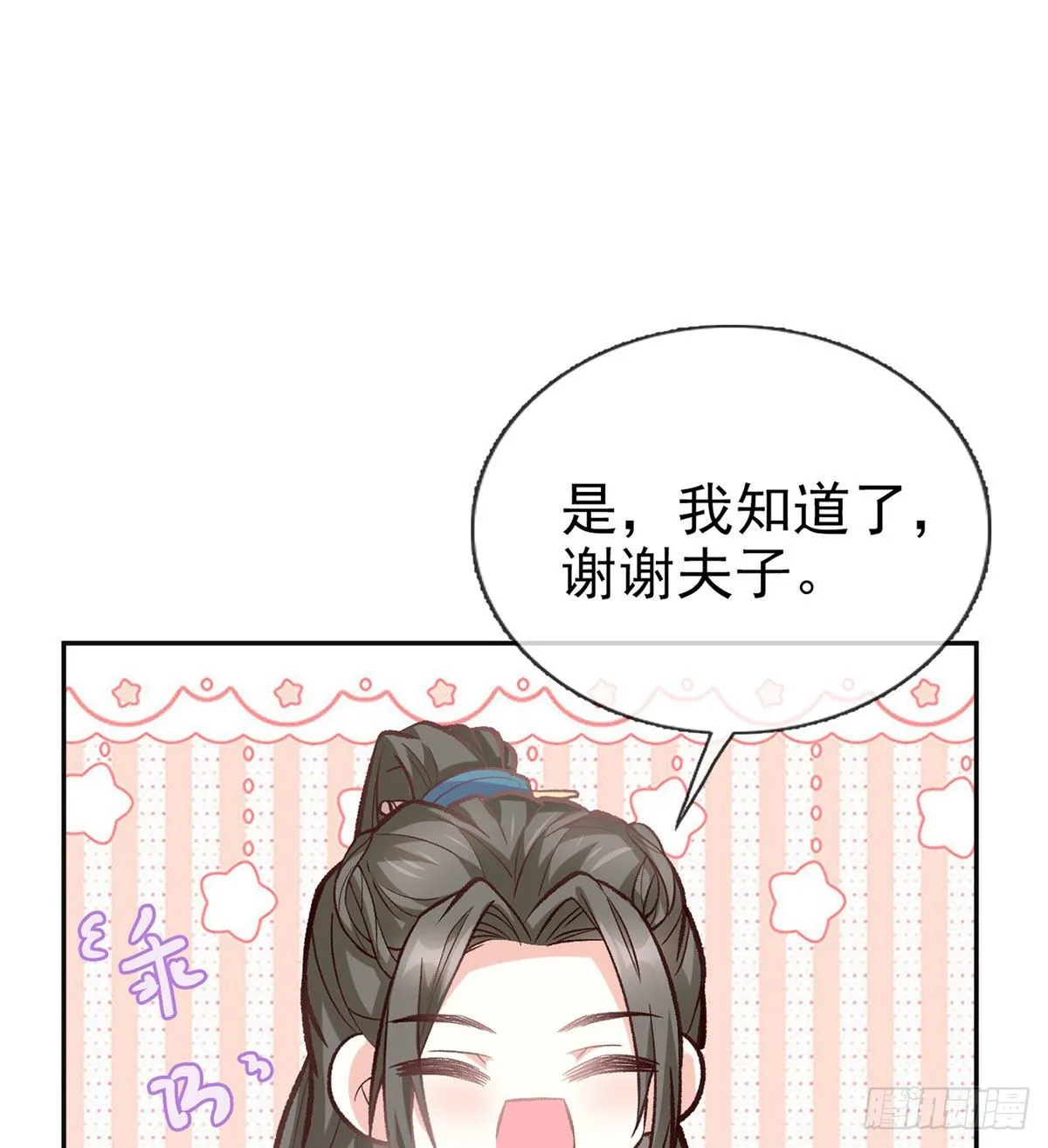 更大更甜 第6页